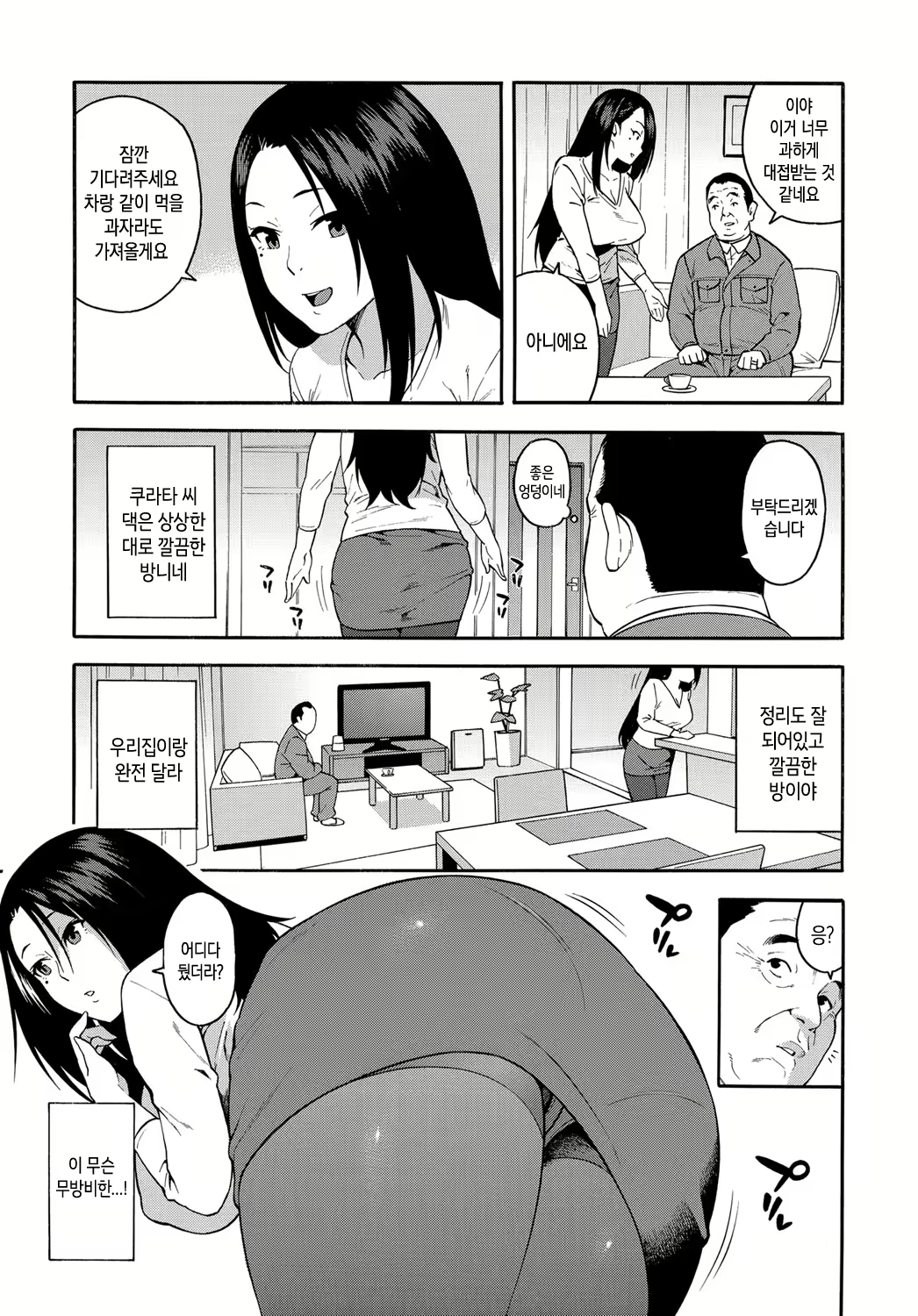 Content 1690879 - 5 페이지
