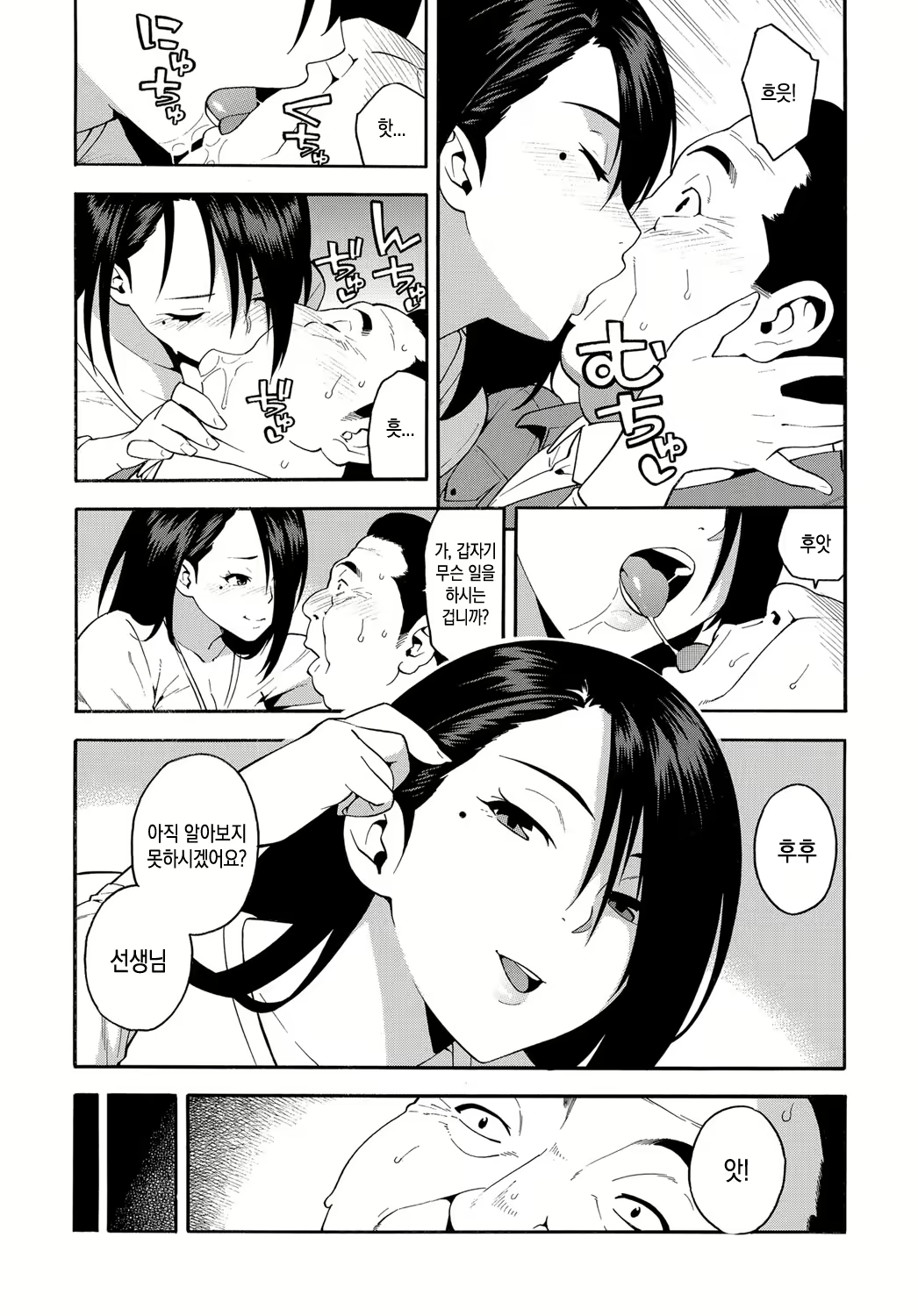 Content 1690879 - 7 페이지