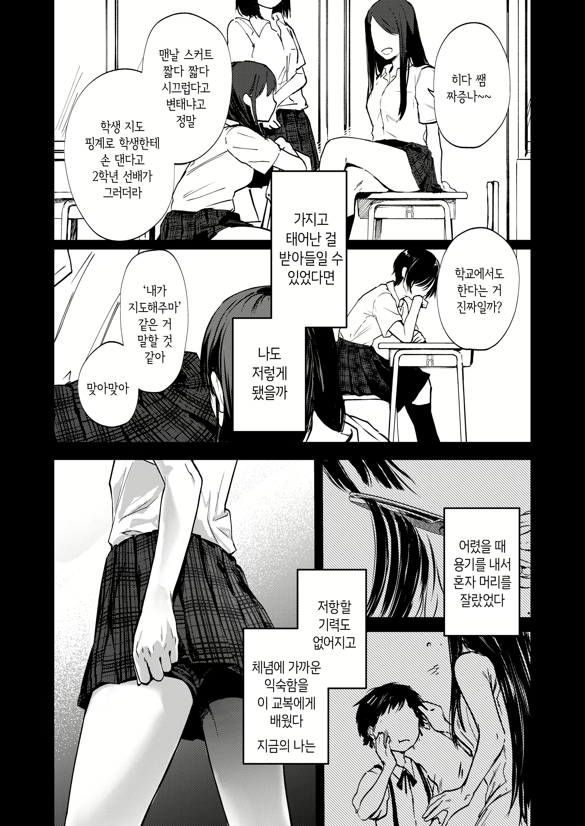 Content 1690961 - 2 페이지