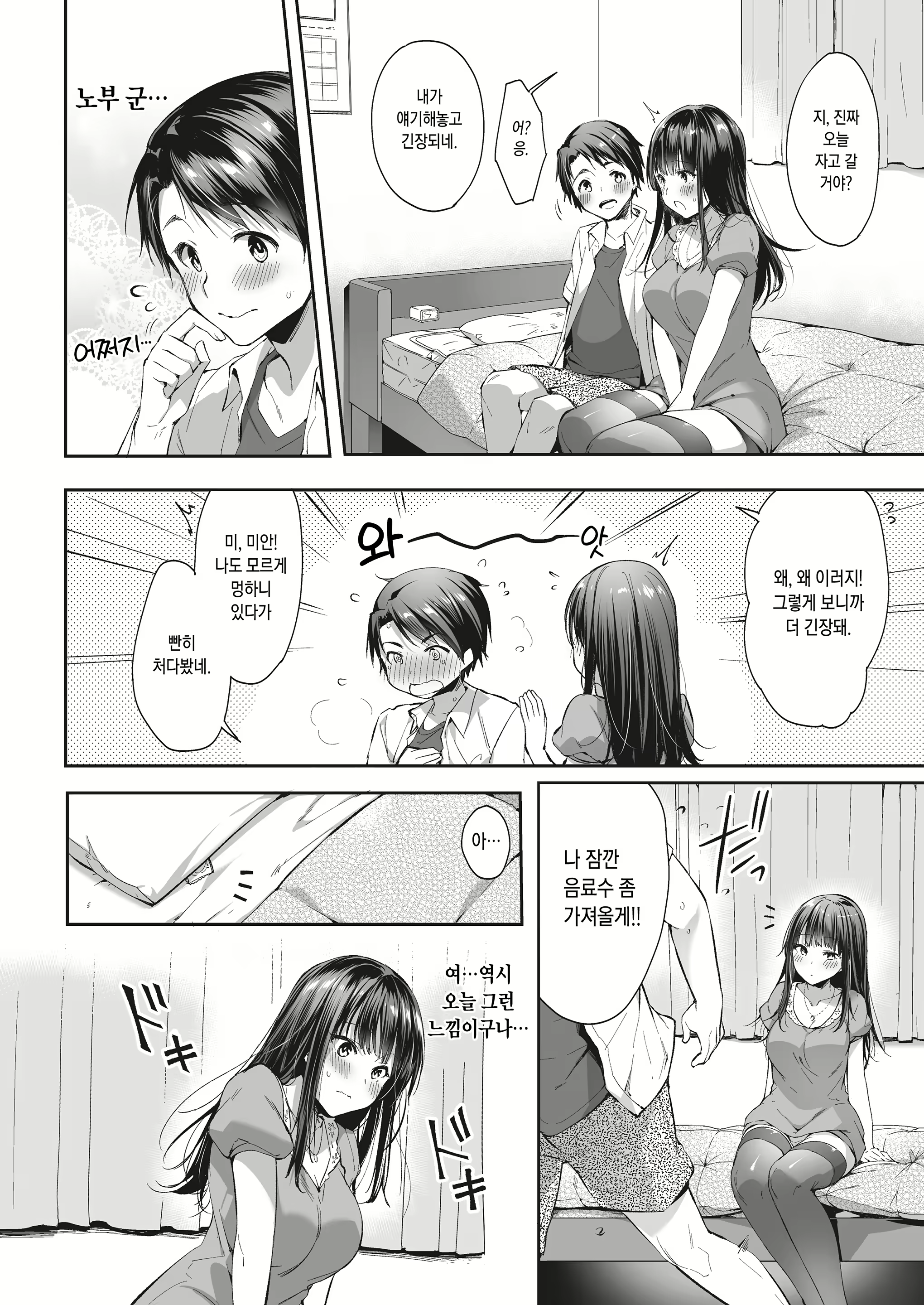Content 1691159 - 21 페이지