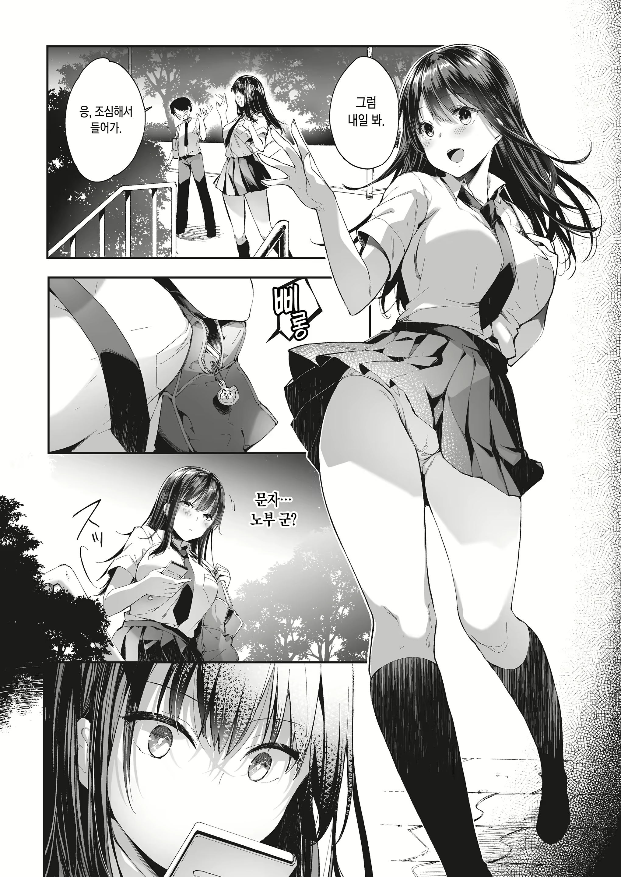 Content 1691159 - 3 페이지