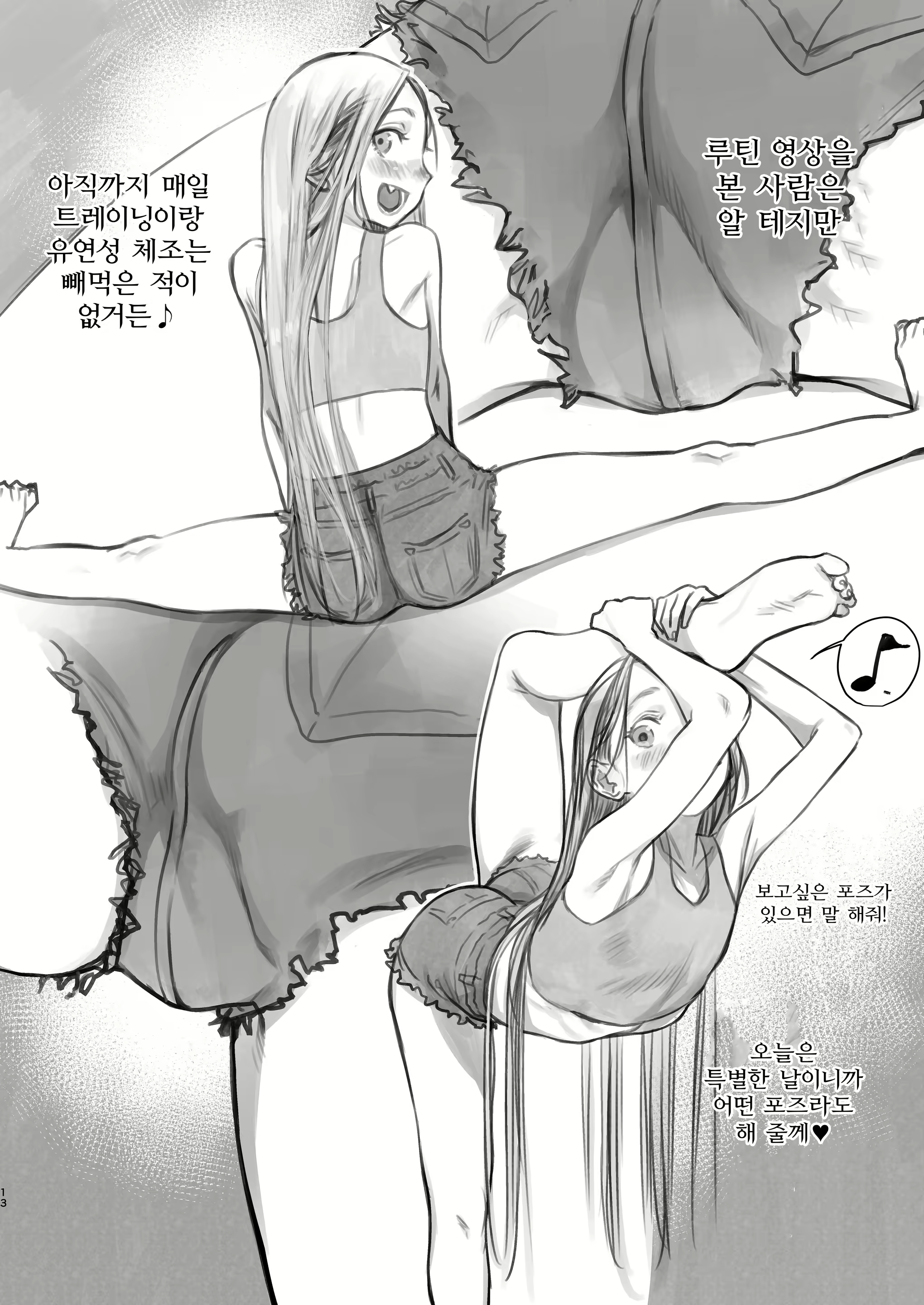 Content 1691177 - 12 페이지