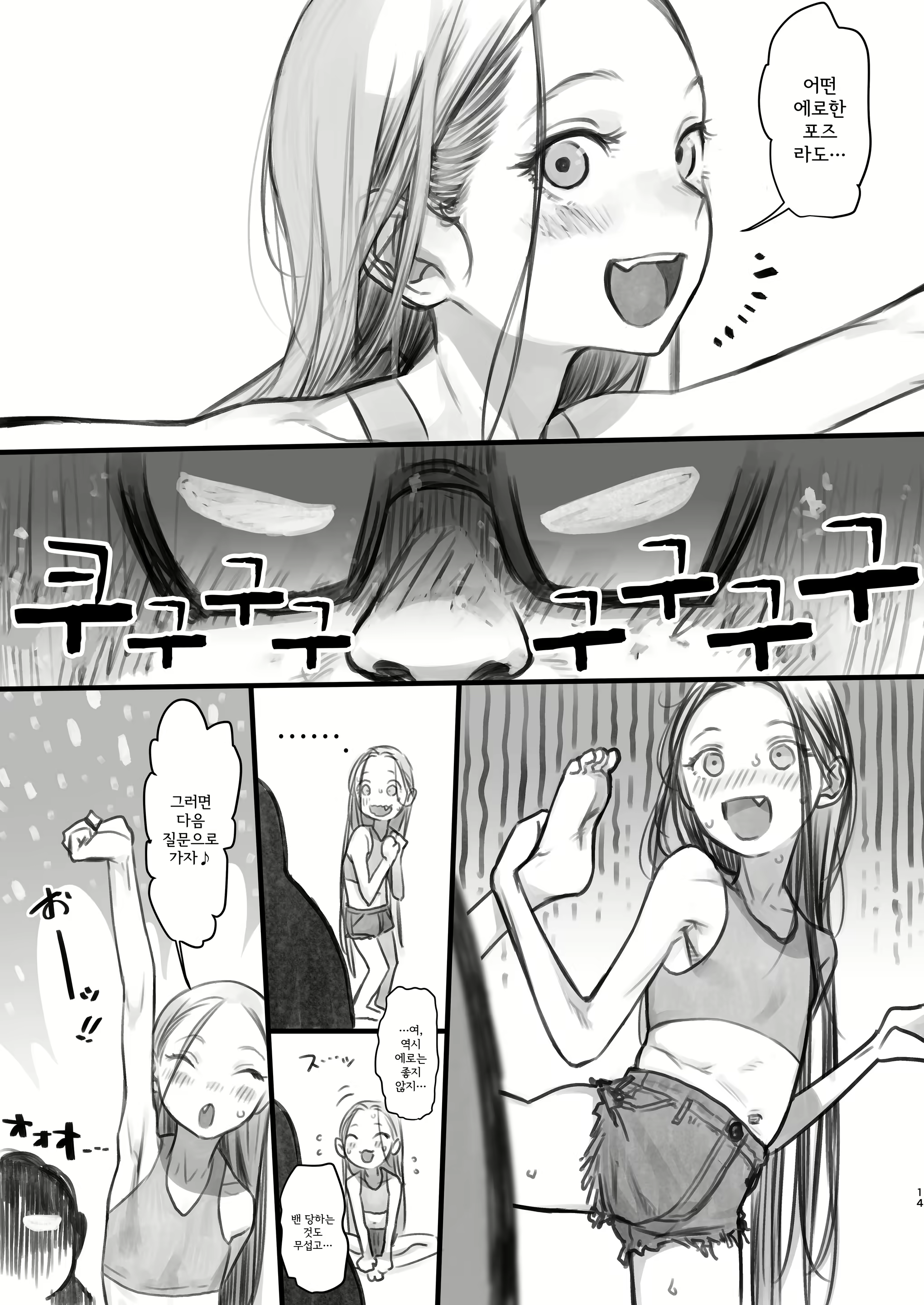 Content 1691177 - 13 페이지