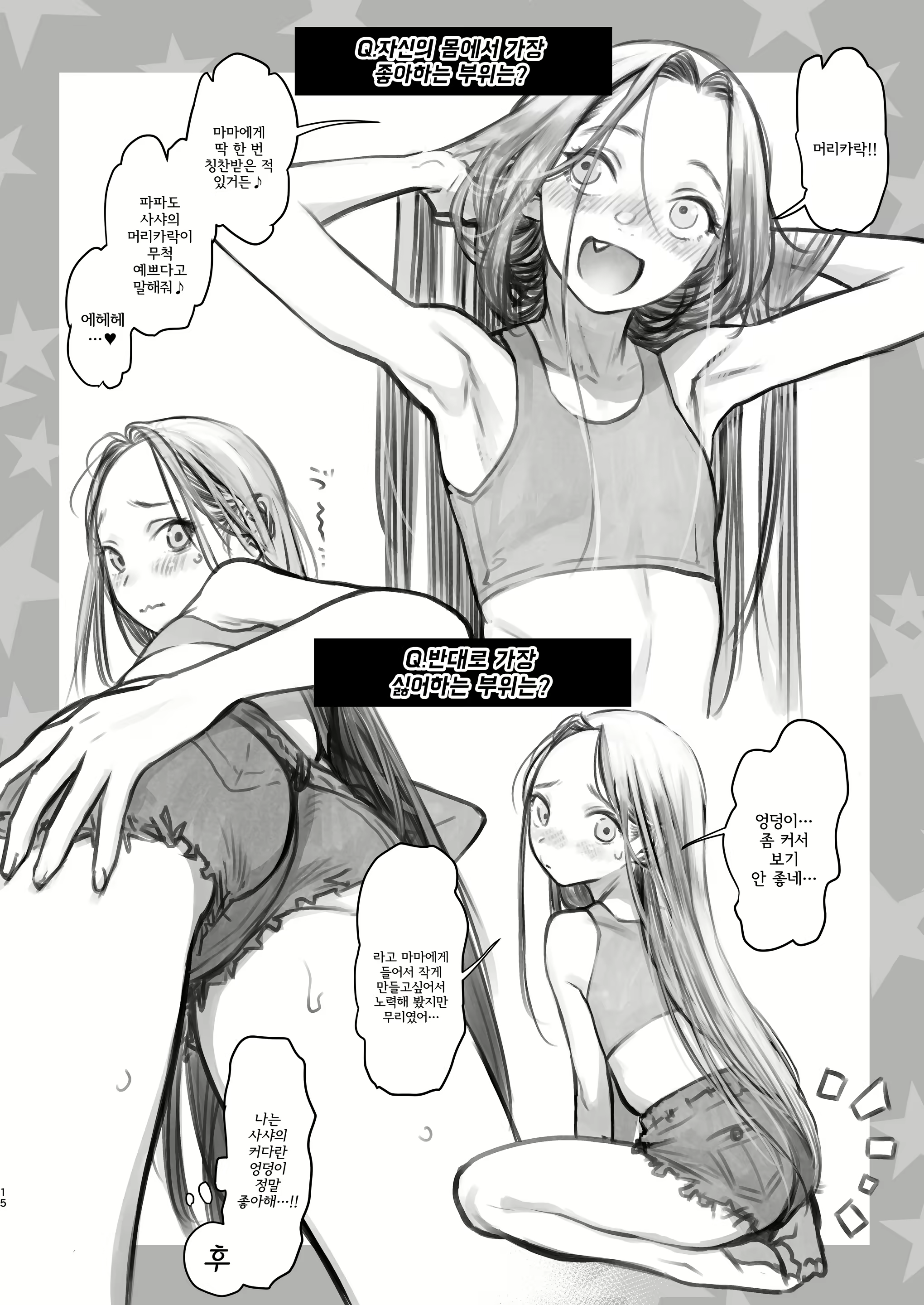 Content 1691177 - 14 페이지