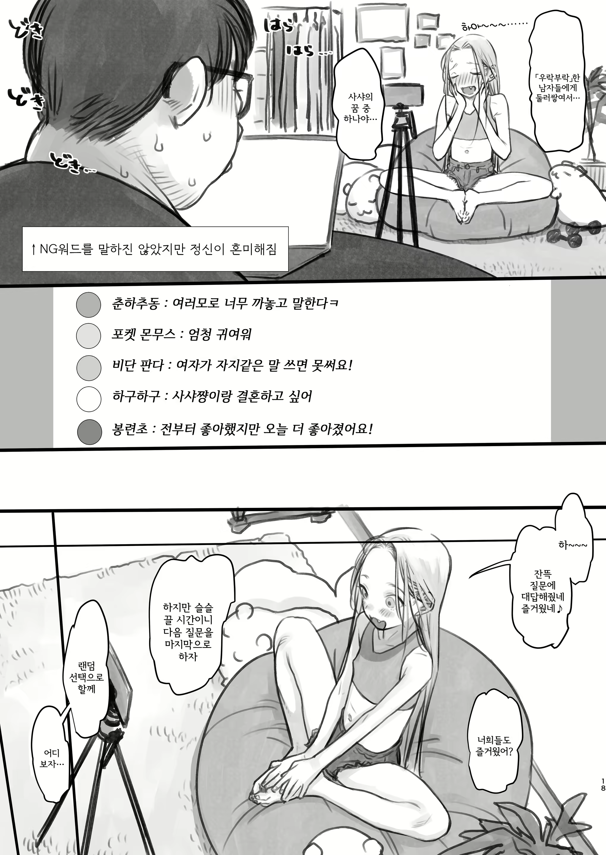 Content 1691177 - 17 페이지
