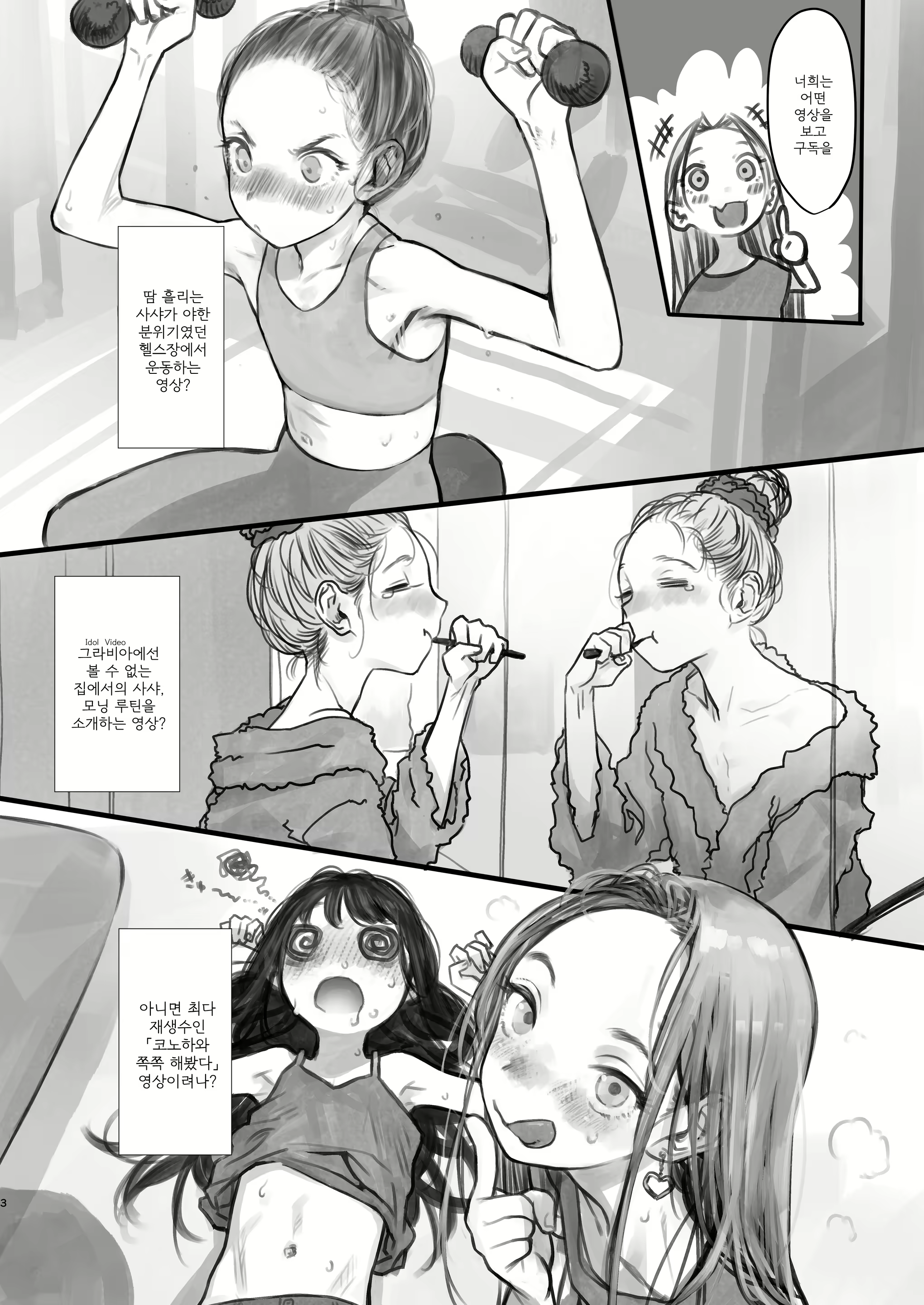 Content 1691177 - 2 페이지