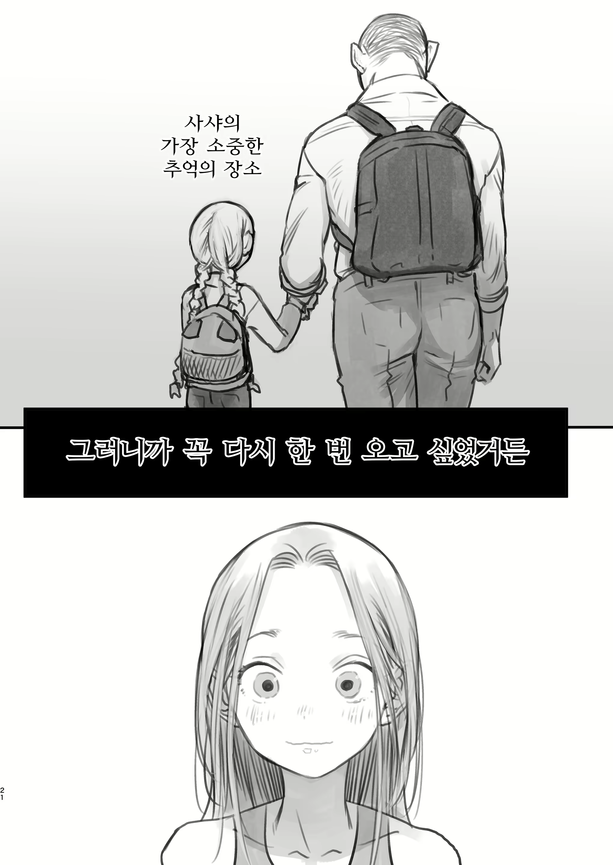 Content 1691177 - 20 페이지