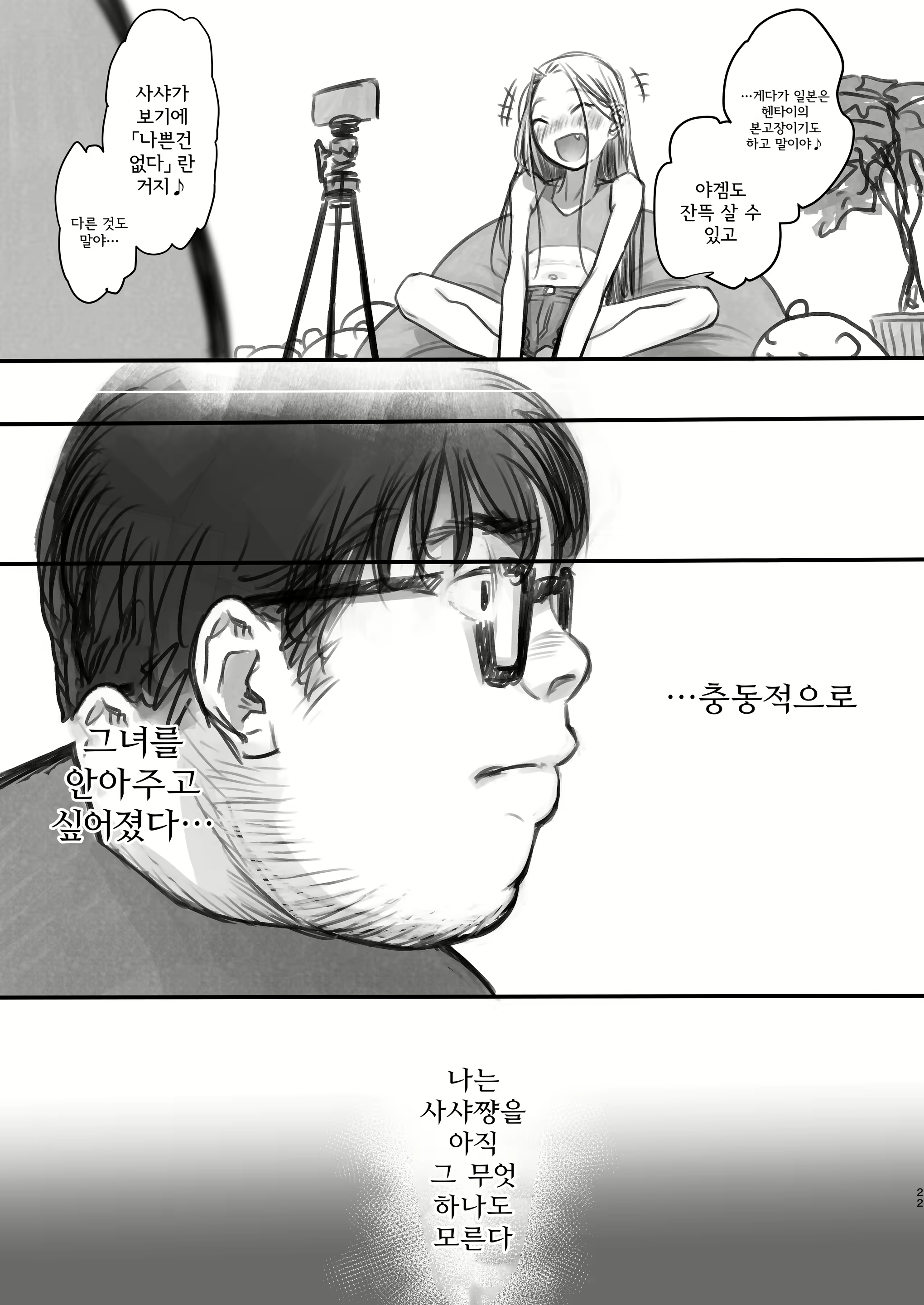 Content 1691177 - 21 페이지