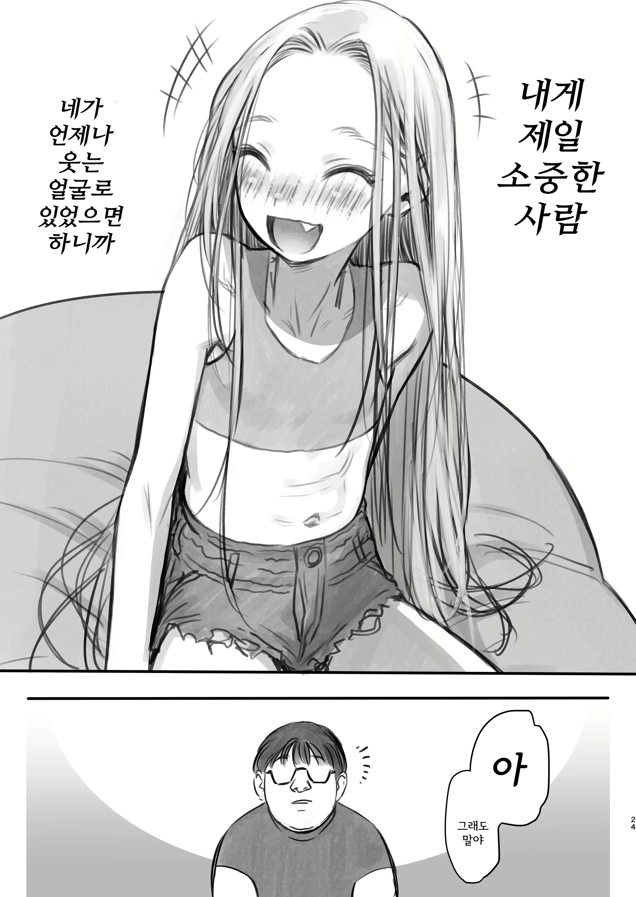 Content 1691177 - 23 페이지