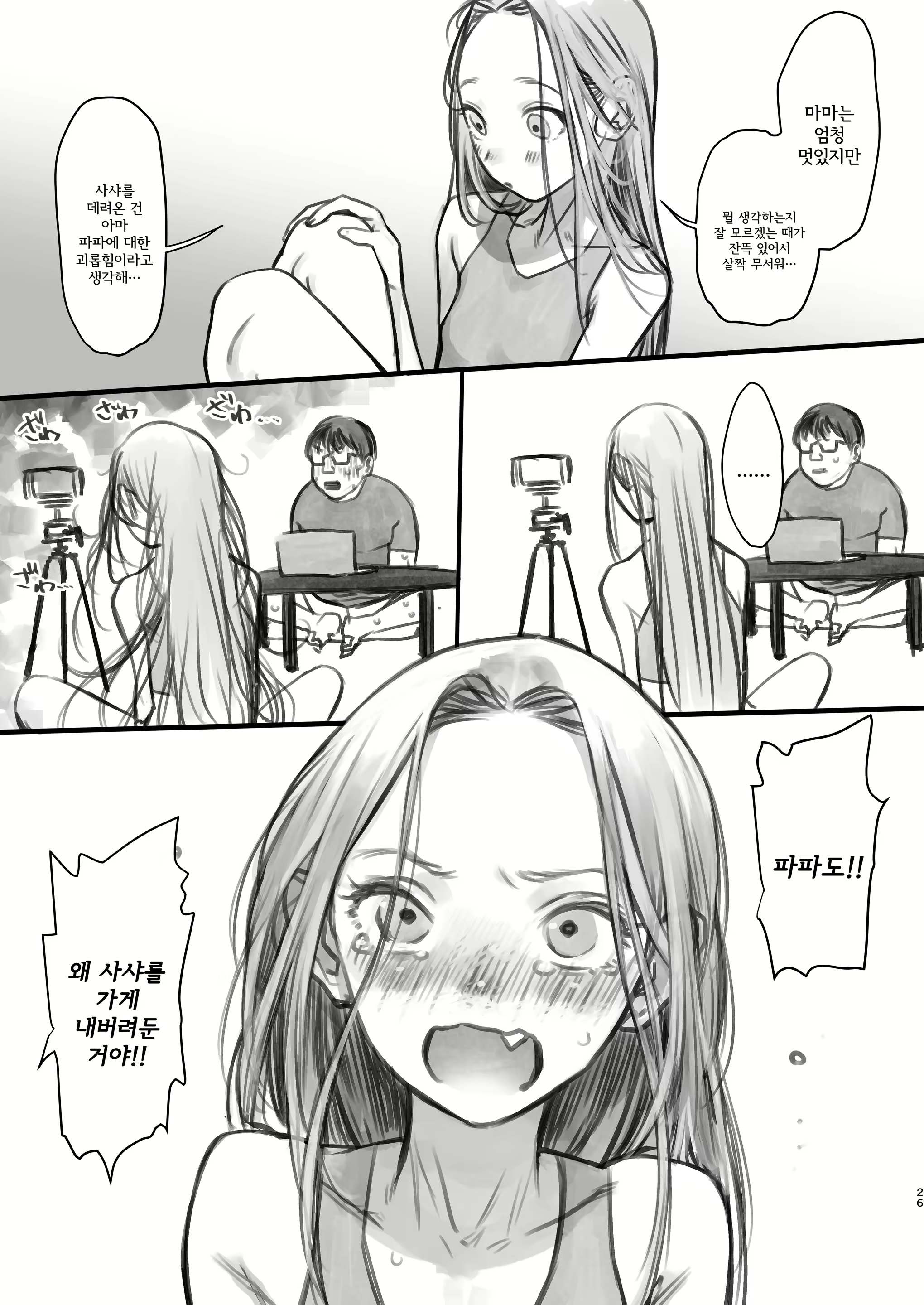 Content 1691177 - 25 페이지