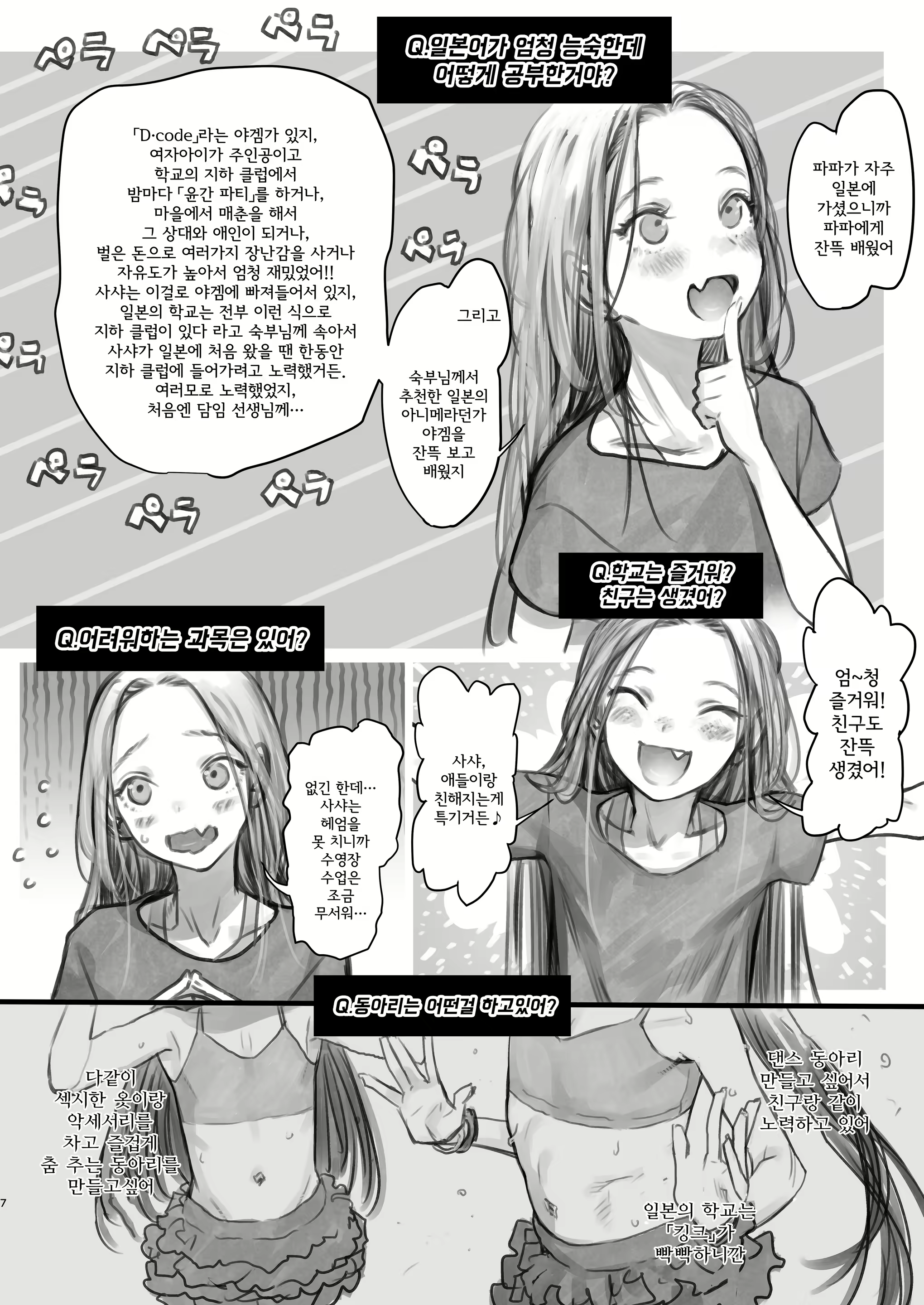 Content 1691177 - 6 페이지