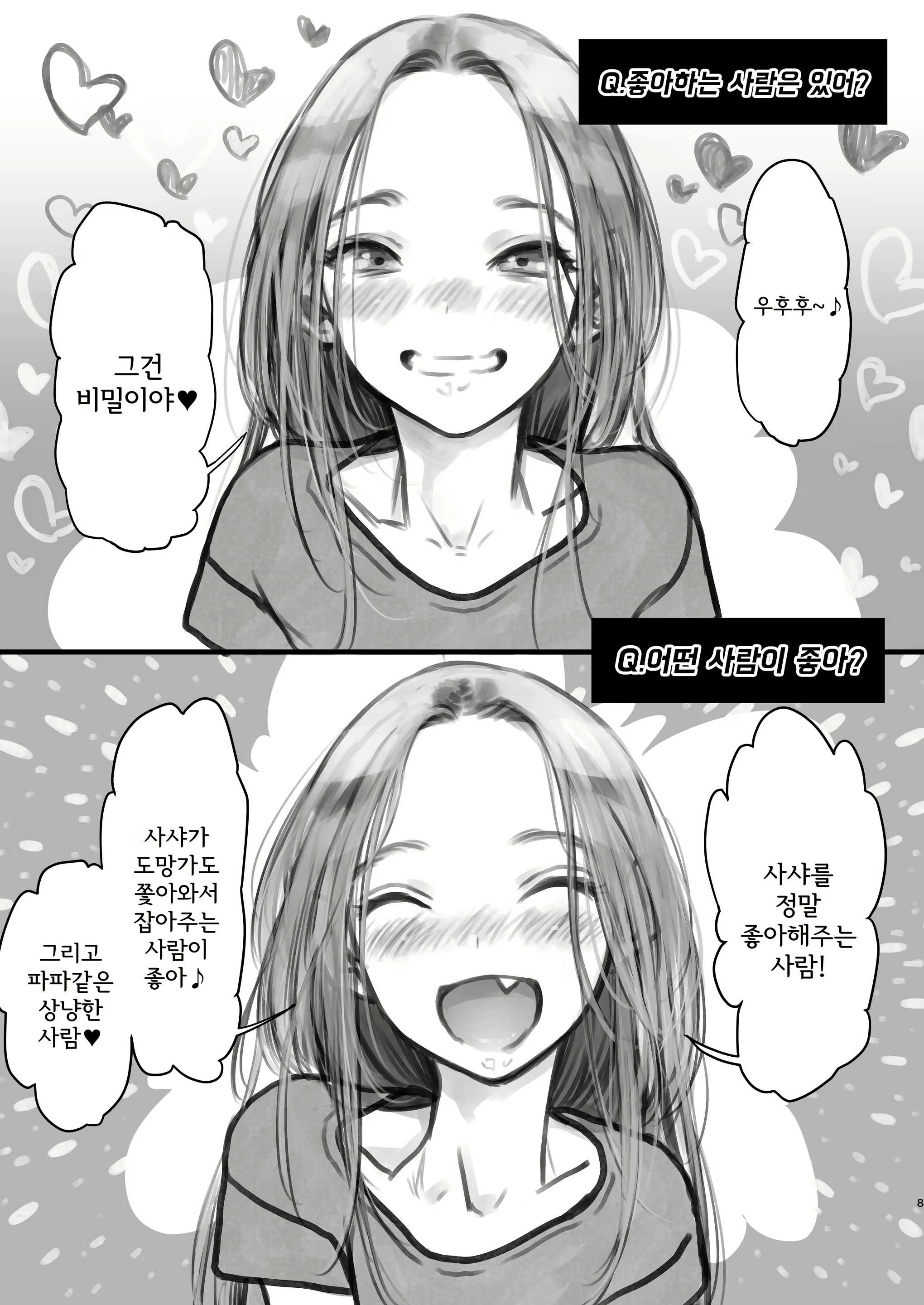 Content 1691177 - 7 페이지