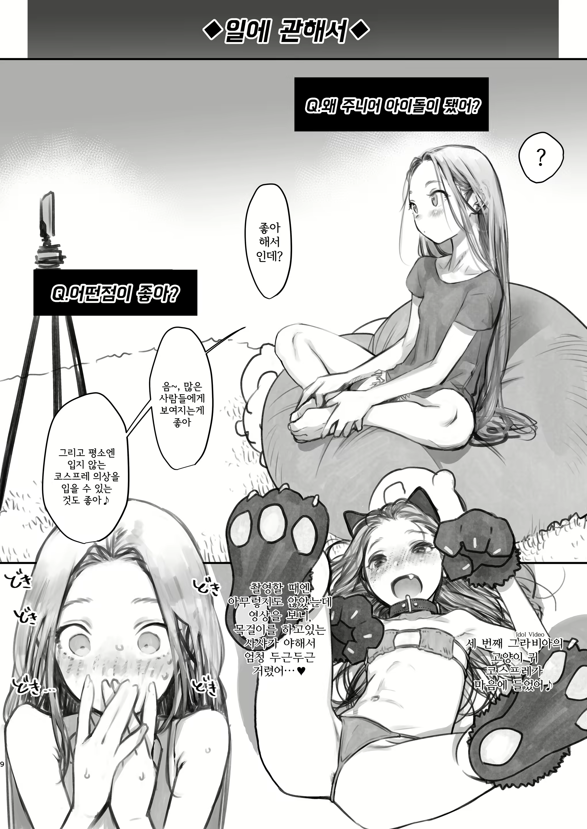 Content 1691177 - 8 페이지