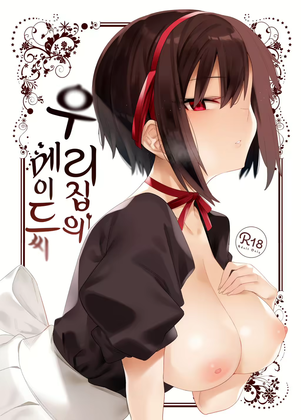 Content 1691382 - 2 페이지