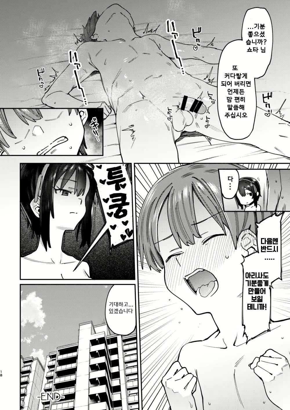 Content 1691382 - 20 페이지