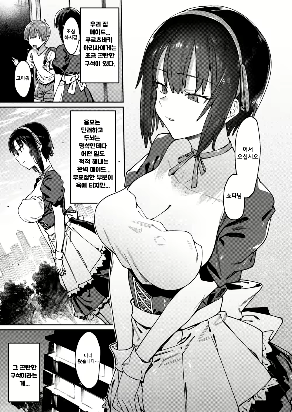 Content 1691382 - 3 페이지