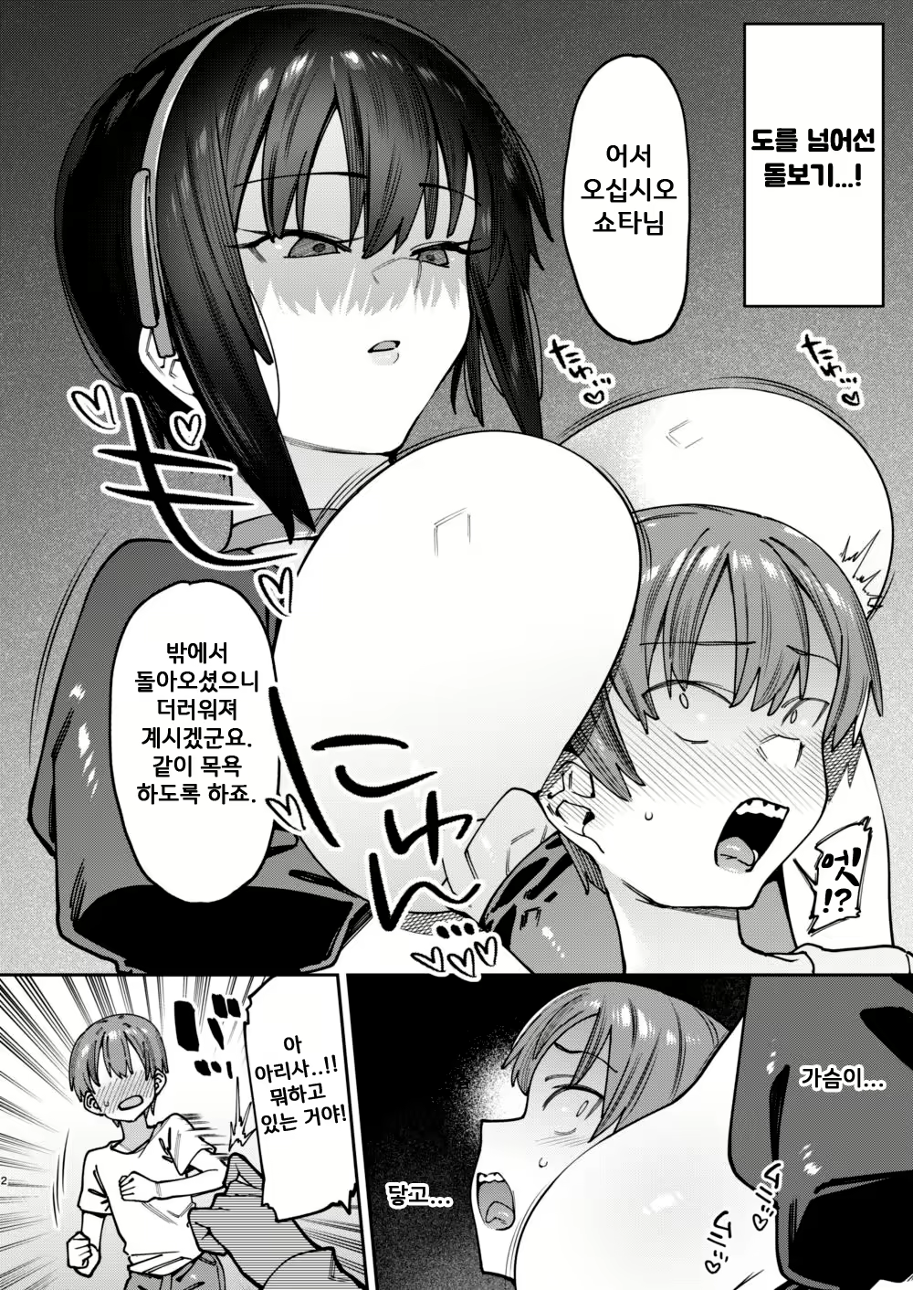 Content 1691382 - 4 페이지