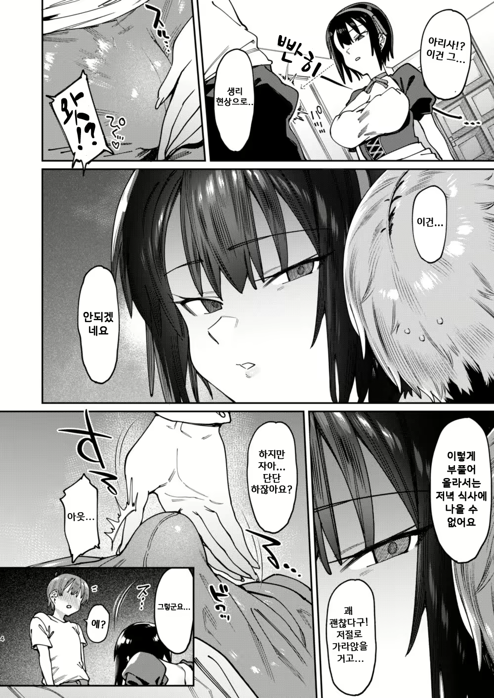 Content 1691382 - 6 페이지