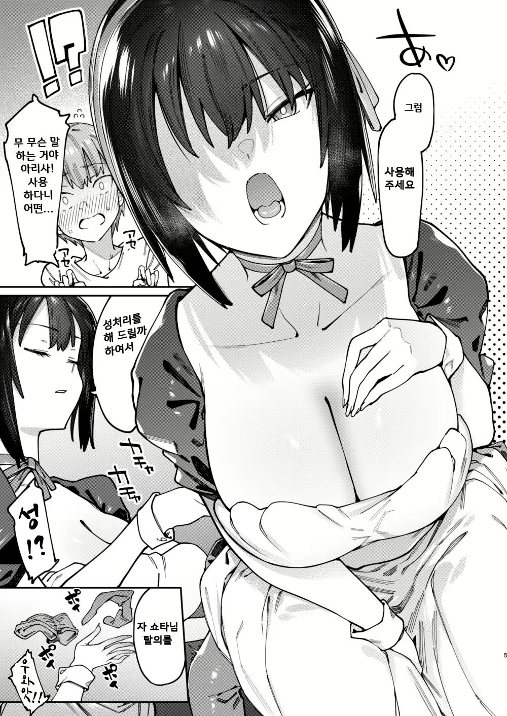 Content 1691382 - 7 페이지