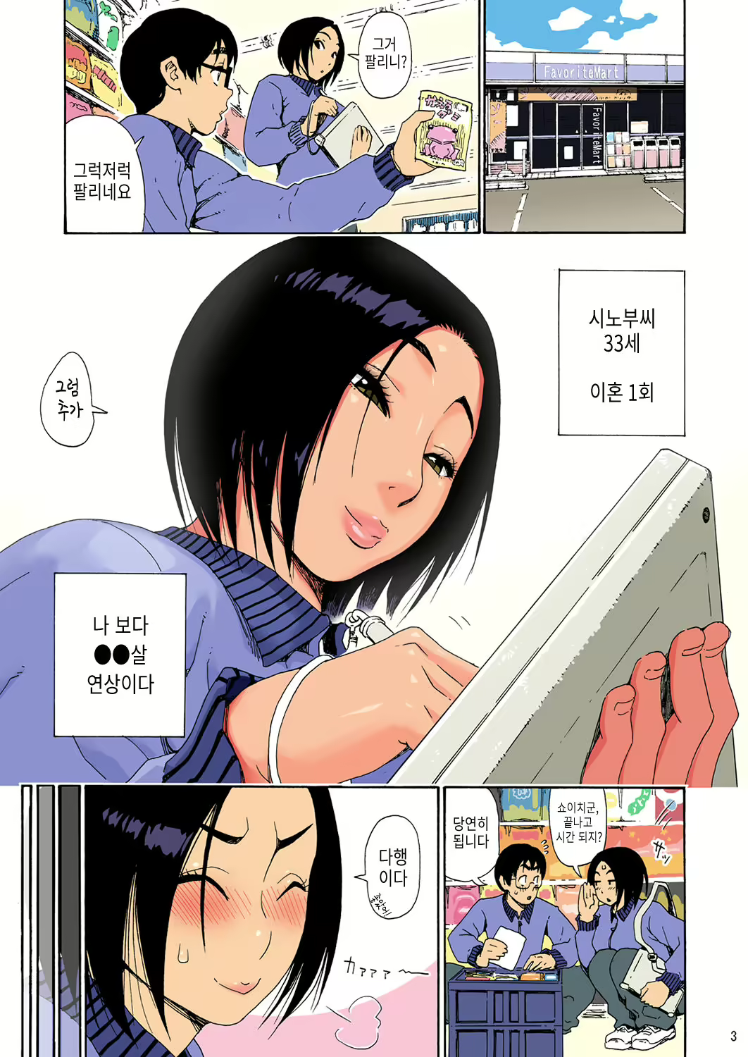 Content 1691726 - 2 페이지