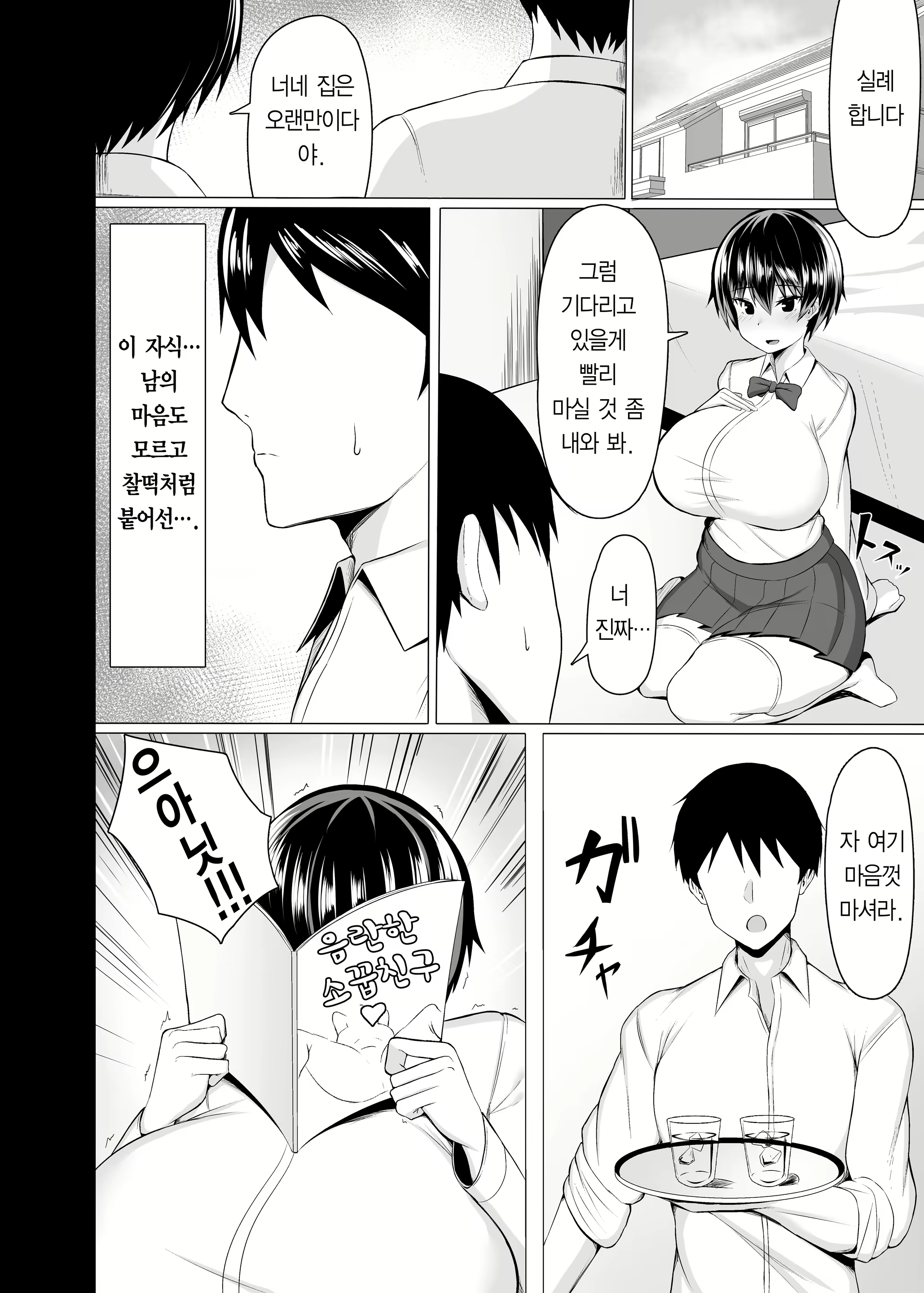 Content 1691753 - 4 페이지
