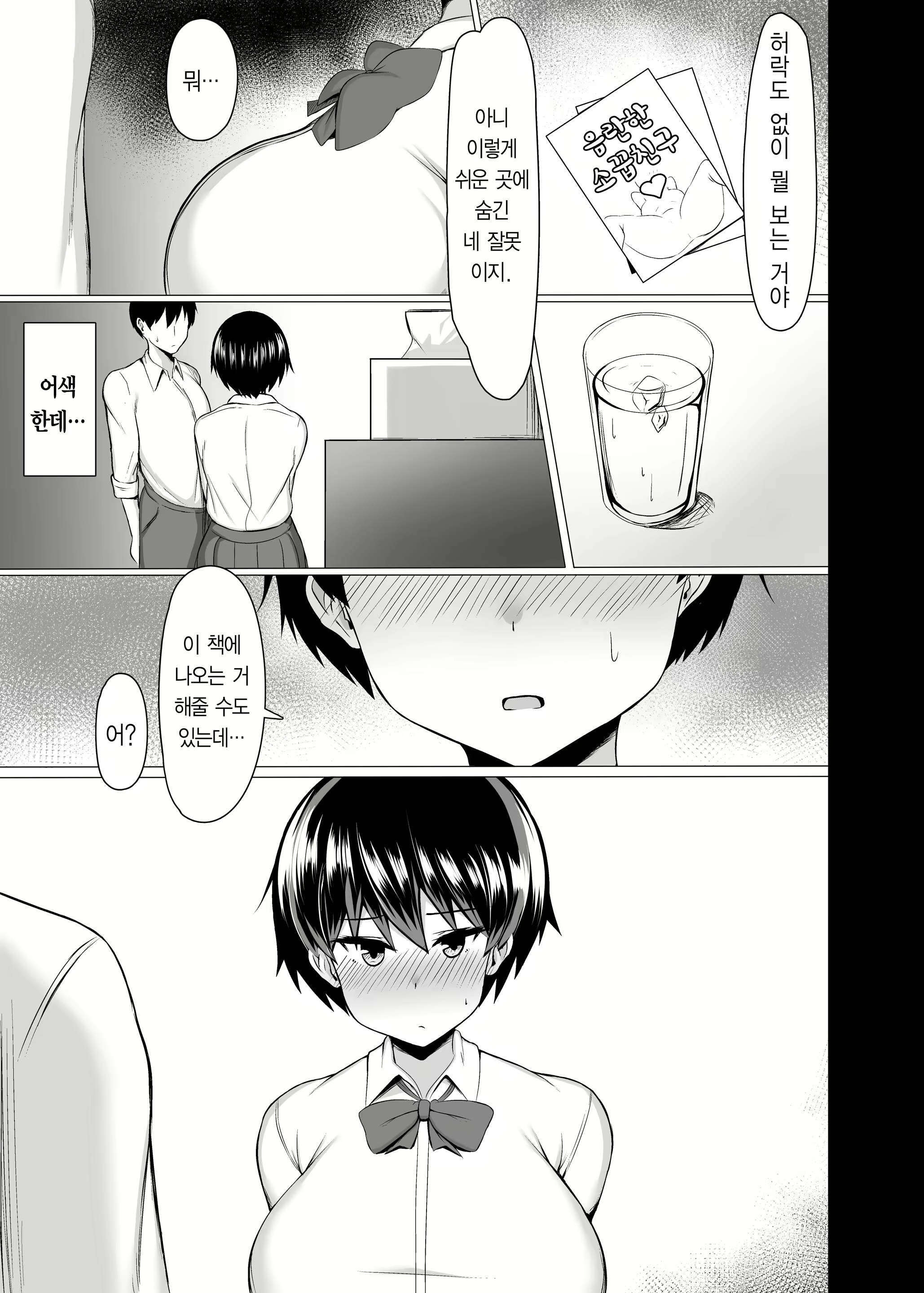 Content 1691753 - 5 페이지