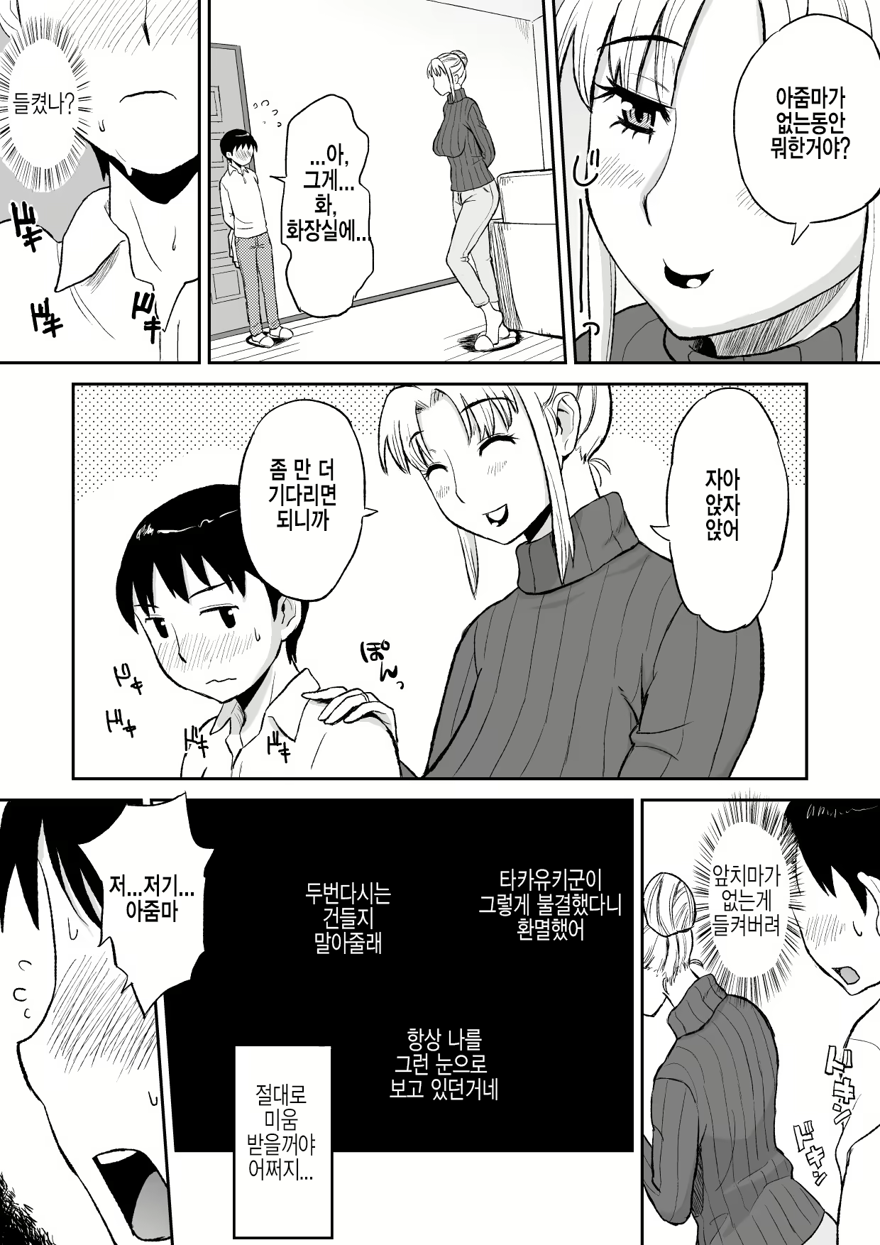 Content 1692138 - 10 페이지