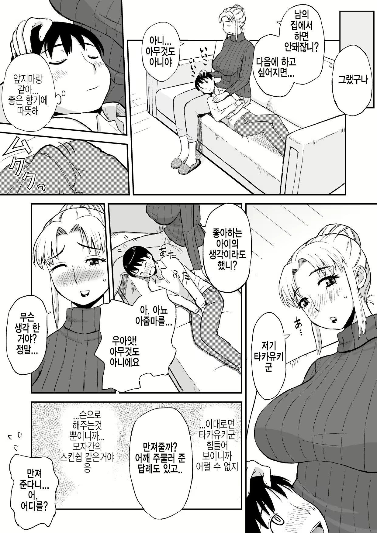 Content 1692138 - 12 페이지