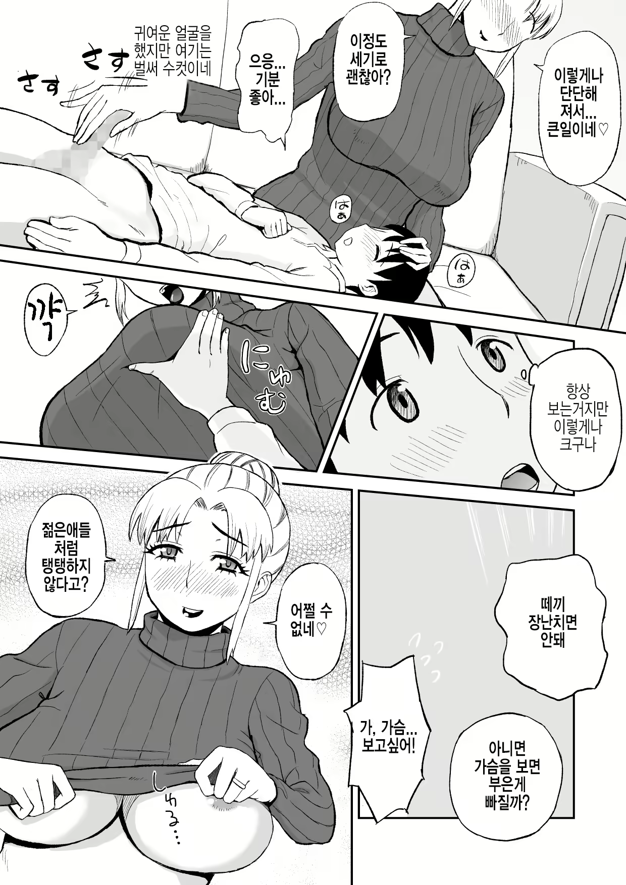 Content 1692138 - 13 페이지