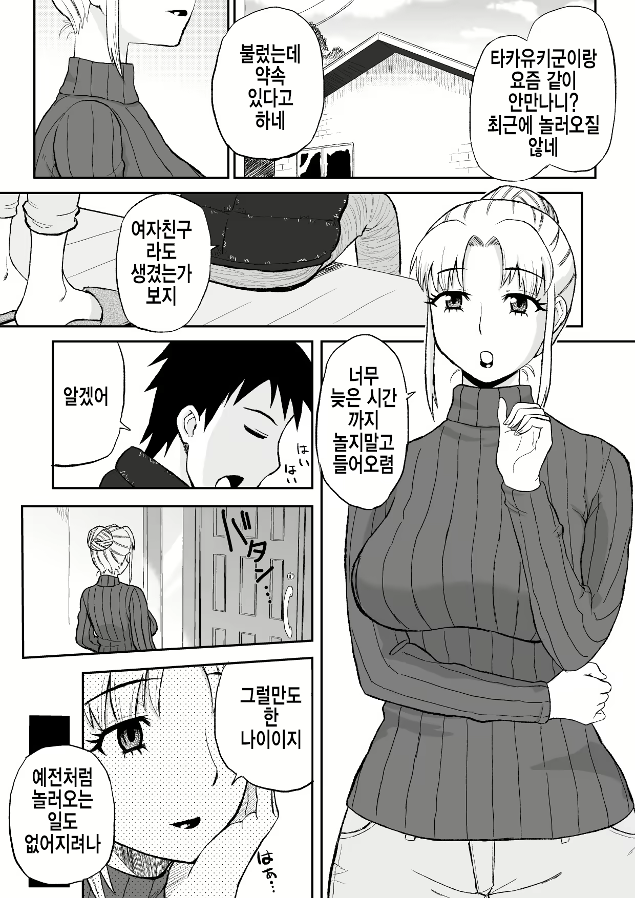 Content 1692138 - 2 페이지