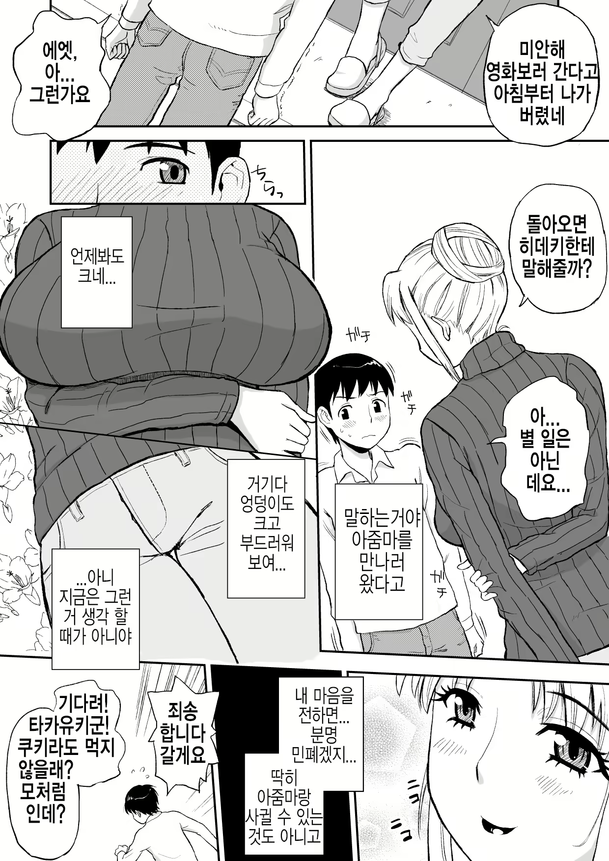 Content 1692138 - 4 페이지