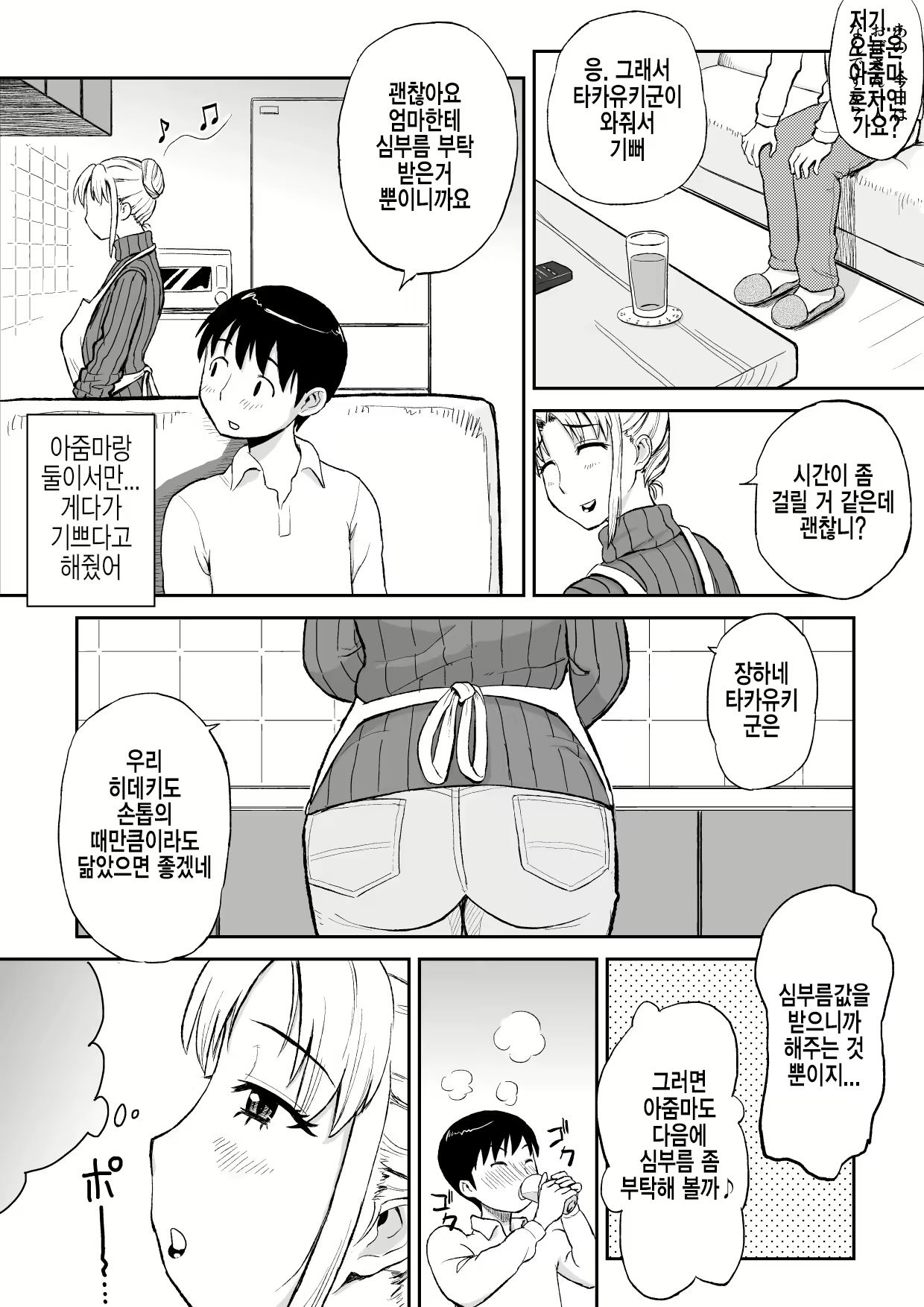 Content 1692138 - 5 페이지