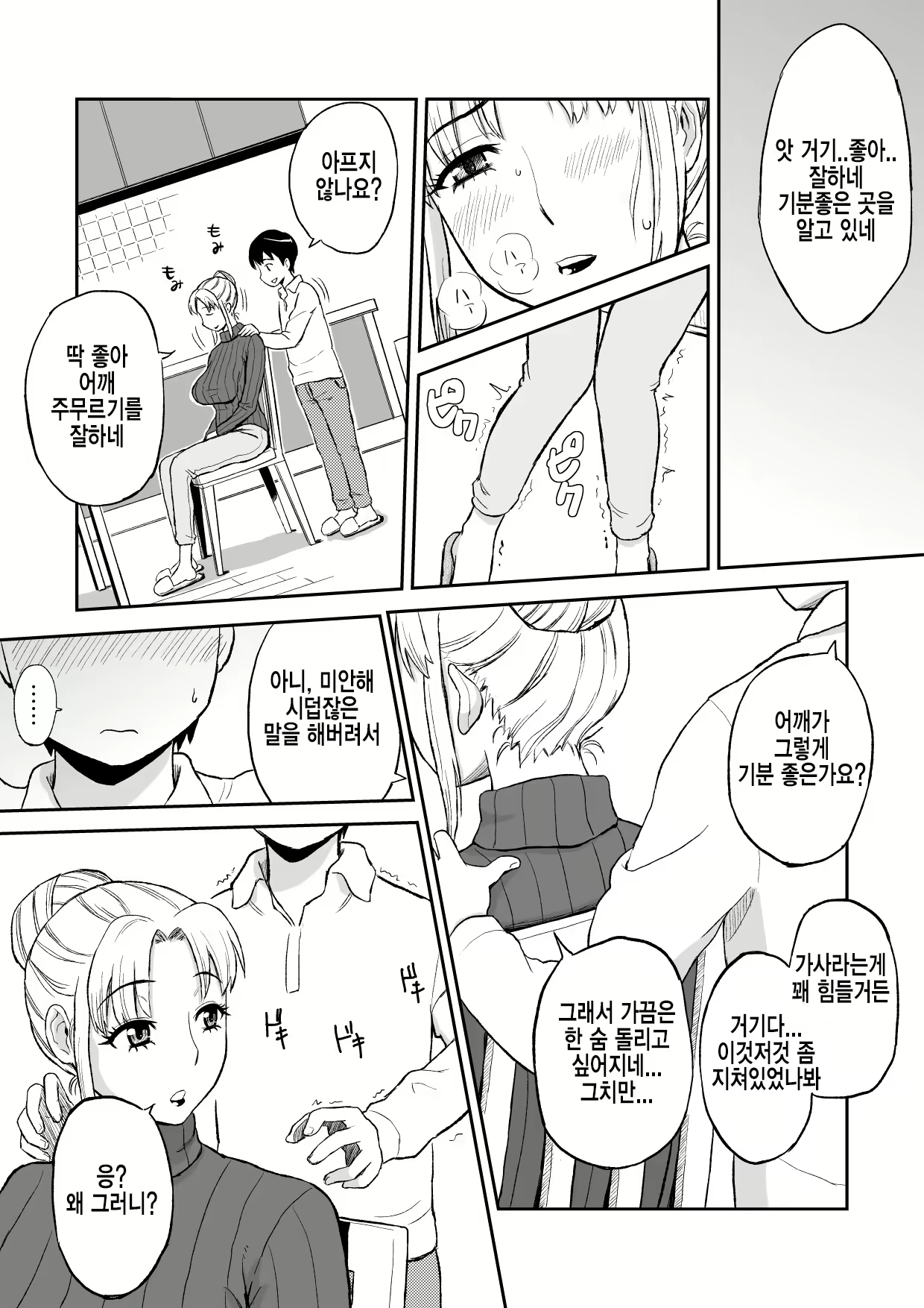 Content 1692138 - 7 페이지