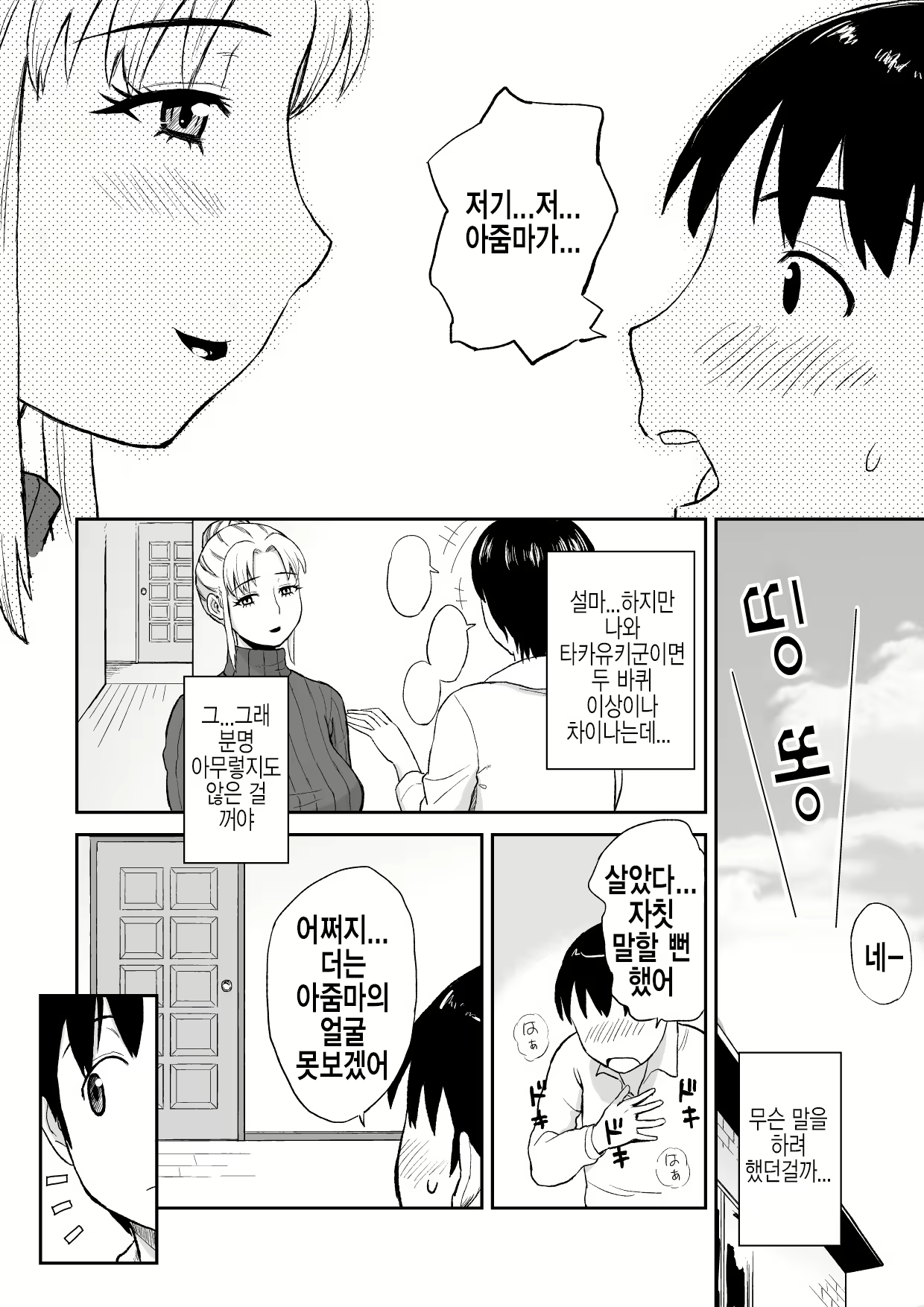 Content 1692138 - 8 페이지