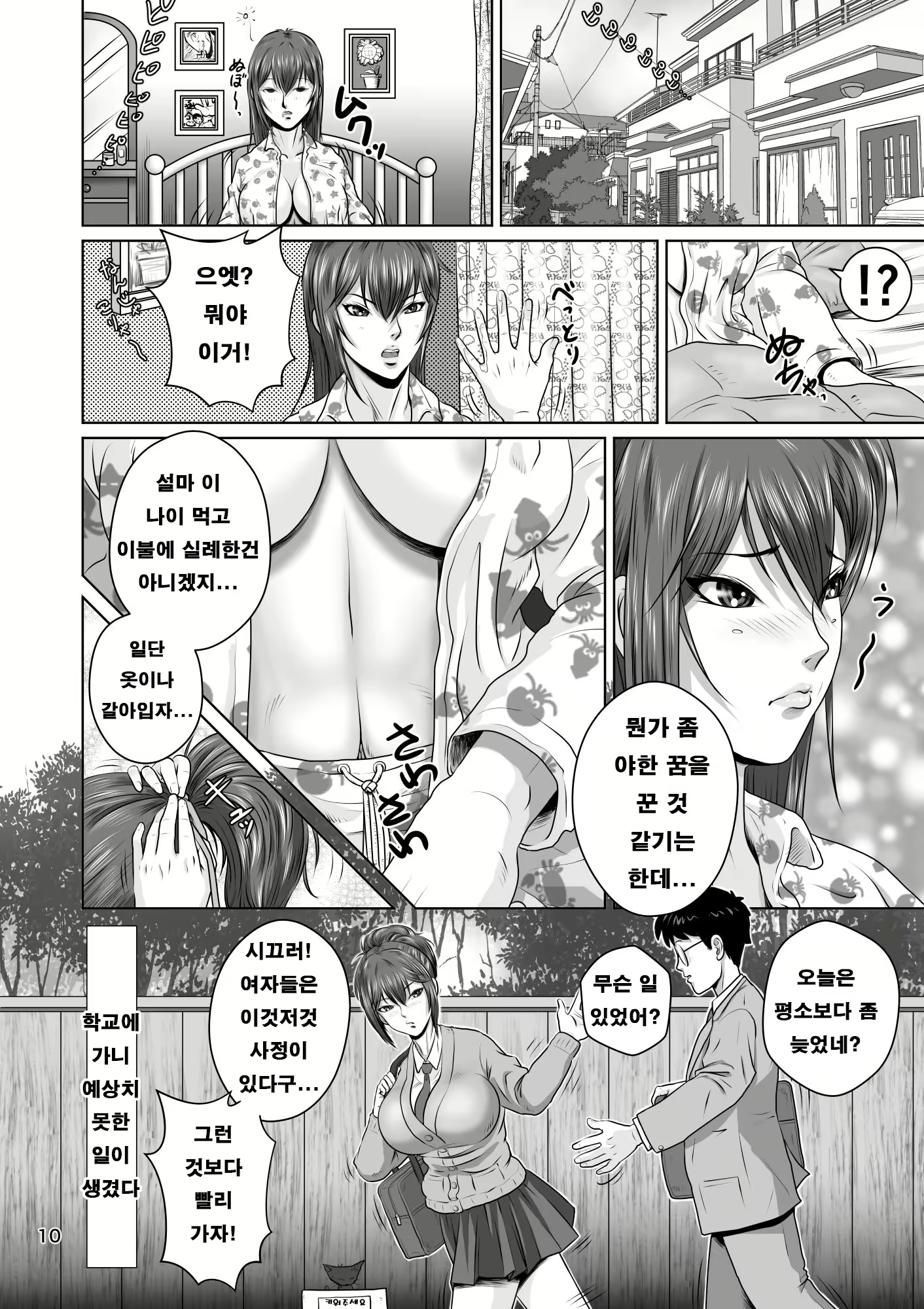 Content 1692547 - 12 페이지