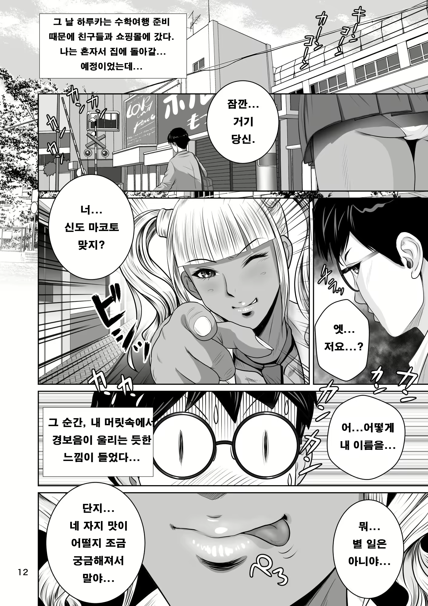 Content 1692547 - 14 페이지