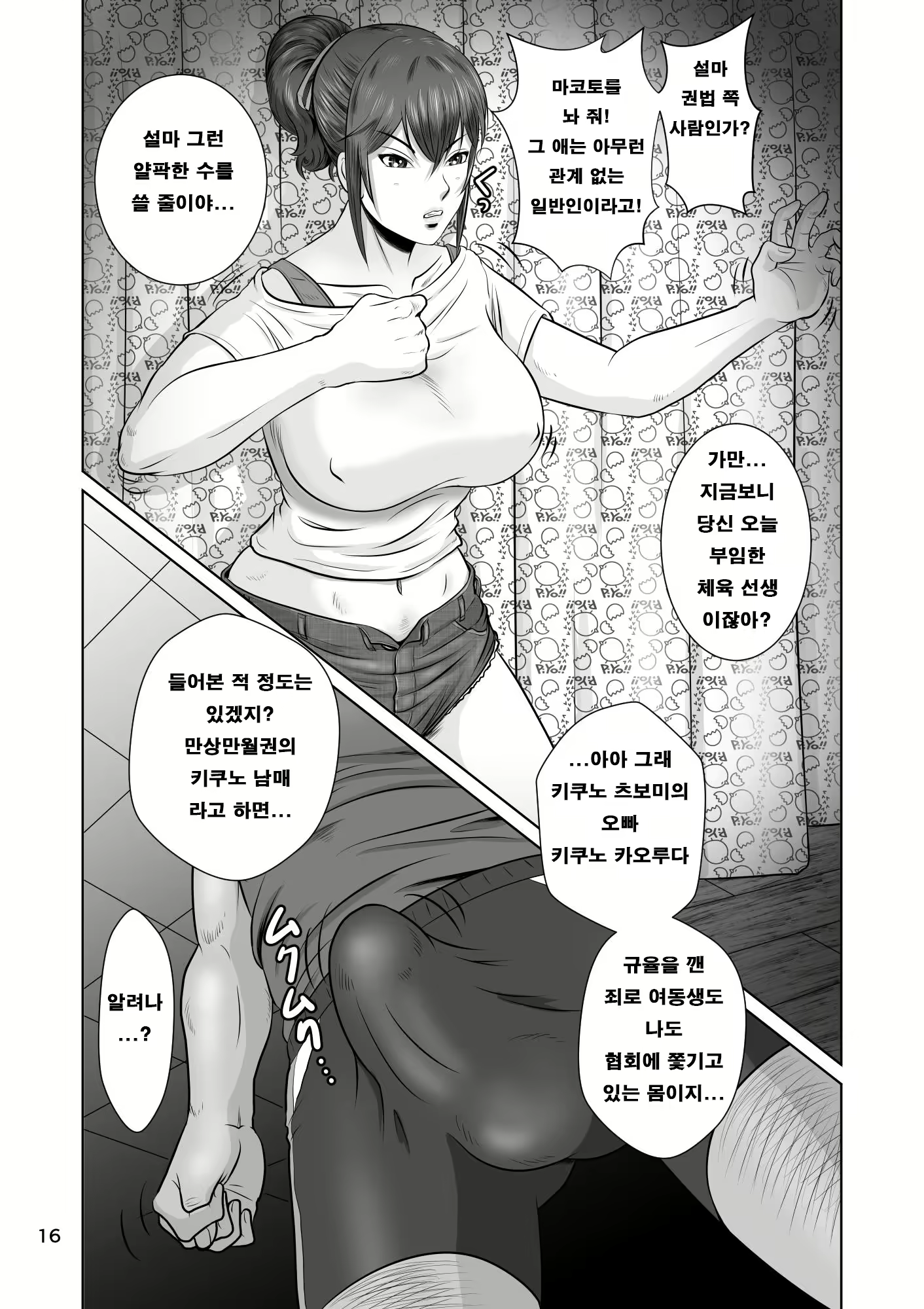 Content 1692547 - 18 페이지