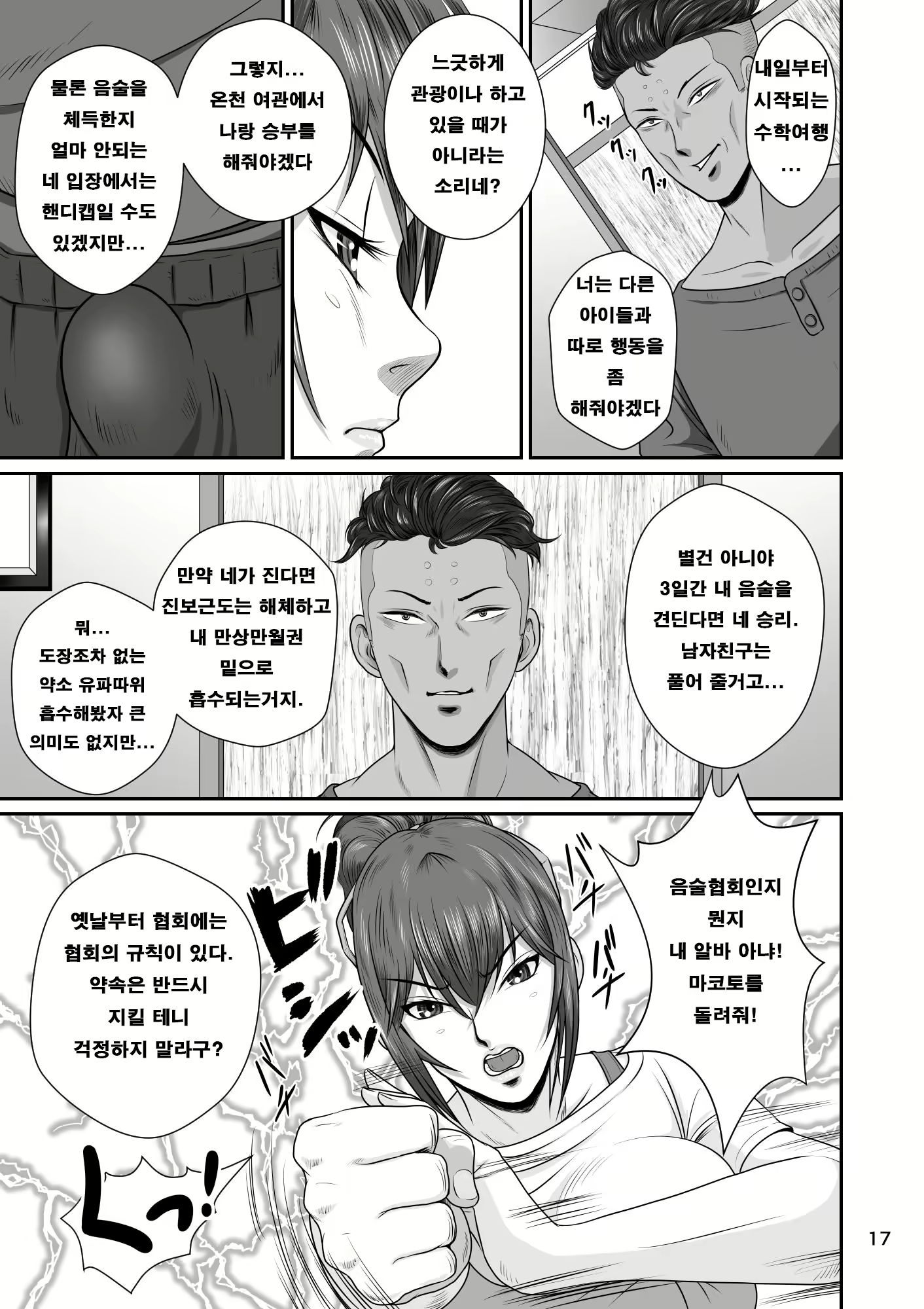 Content 1692547 - 19 페이지