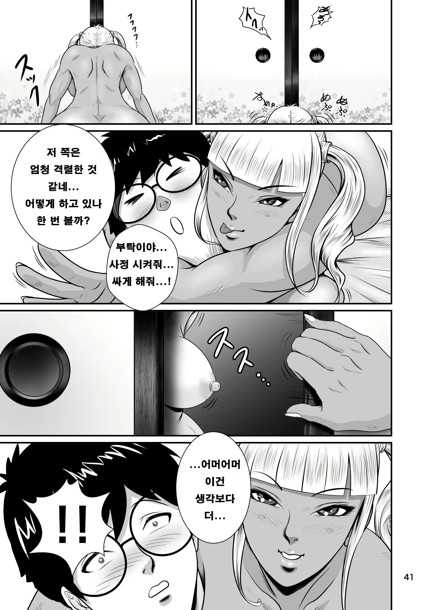 Content 1692547 - 43 페이지