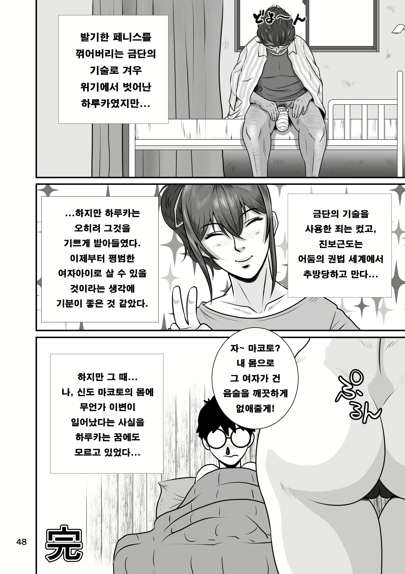 Content 1692547 - 50 페이지