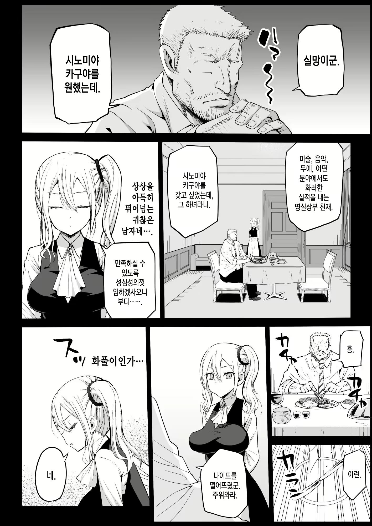 Content 1692569 - 9 페이지