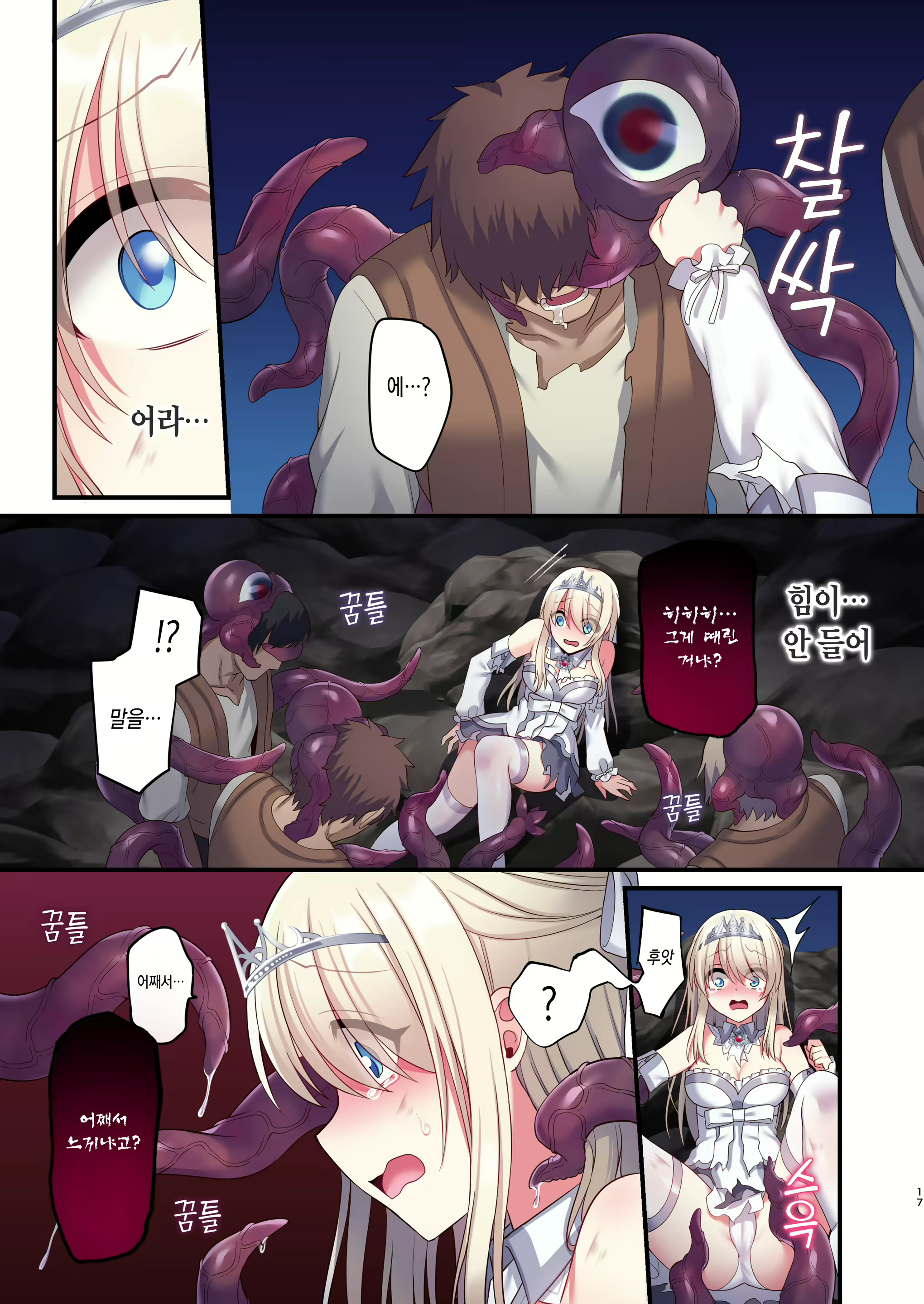 Content 1692601 - 16 페이지