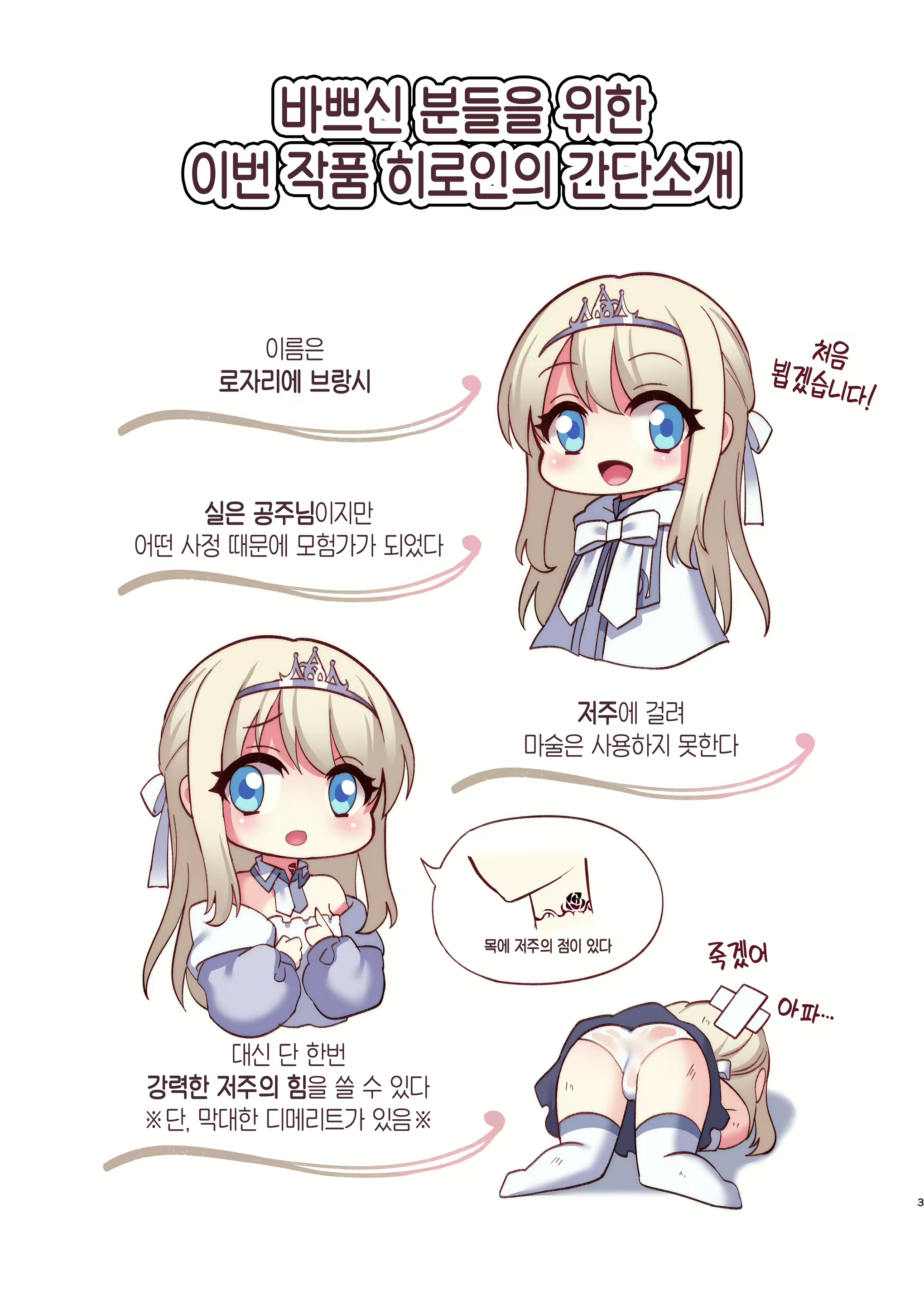 Content 1692601 - 2 페이지