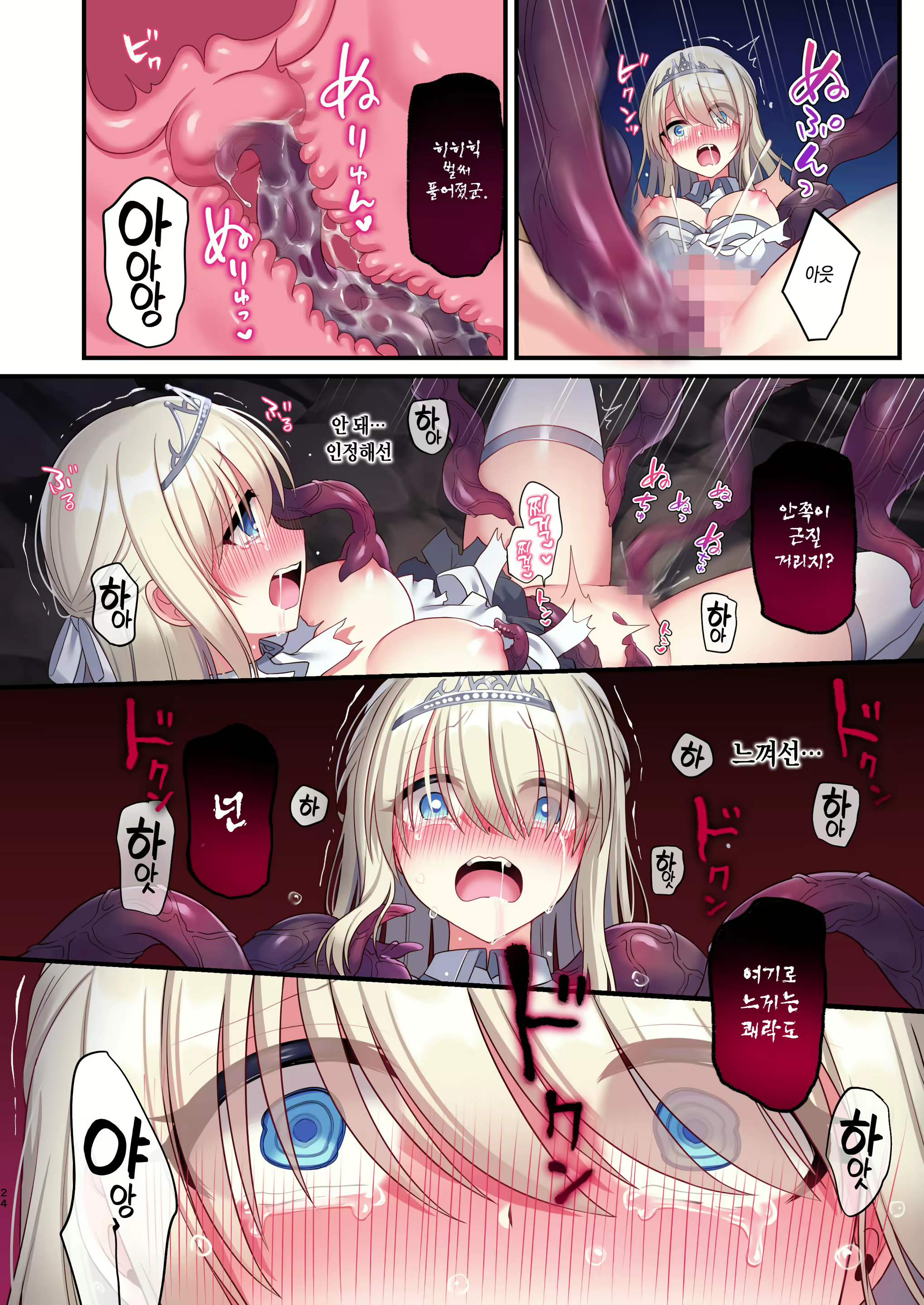 Content 1692601 - 23 페이지