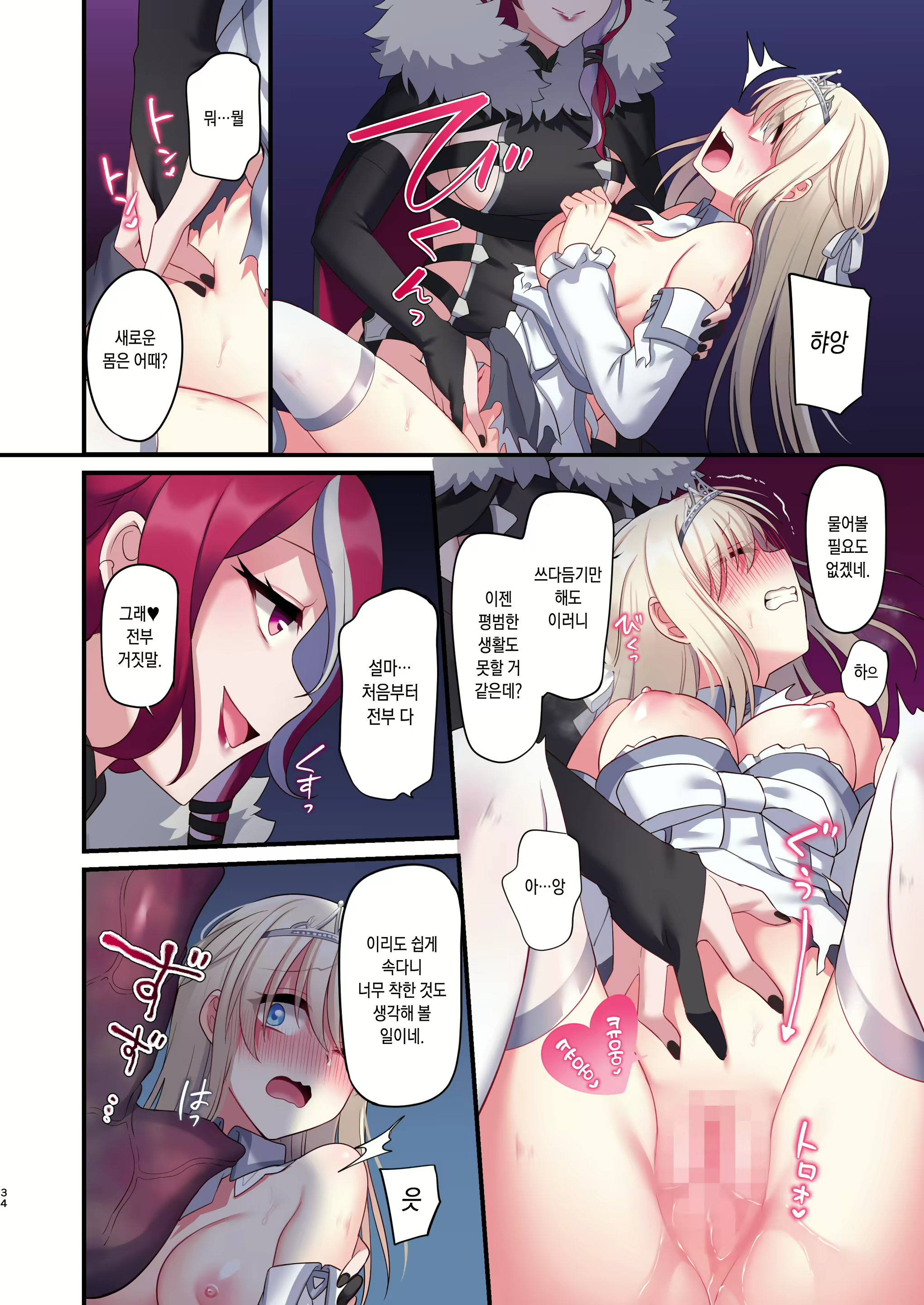 Content 1692601 - 33 페이지