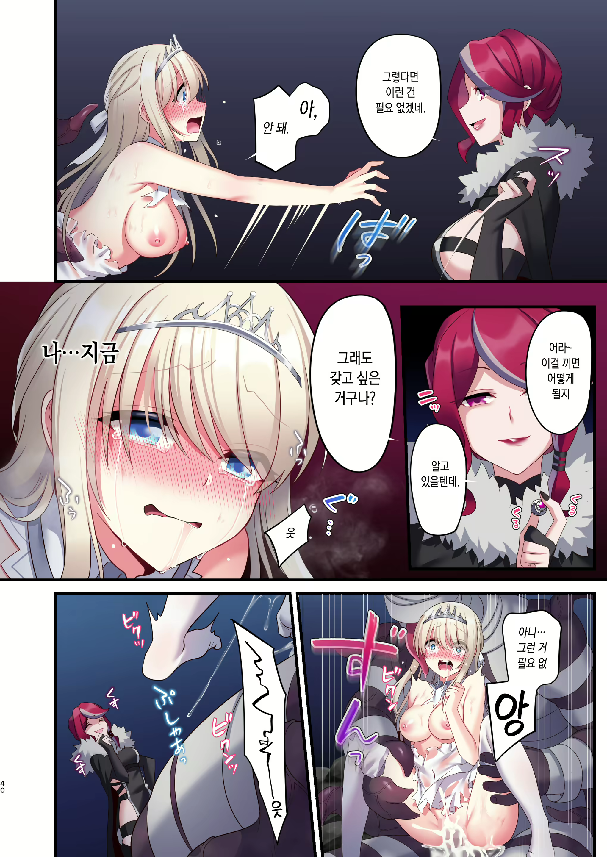 Content 1692601 - 39 페이지