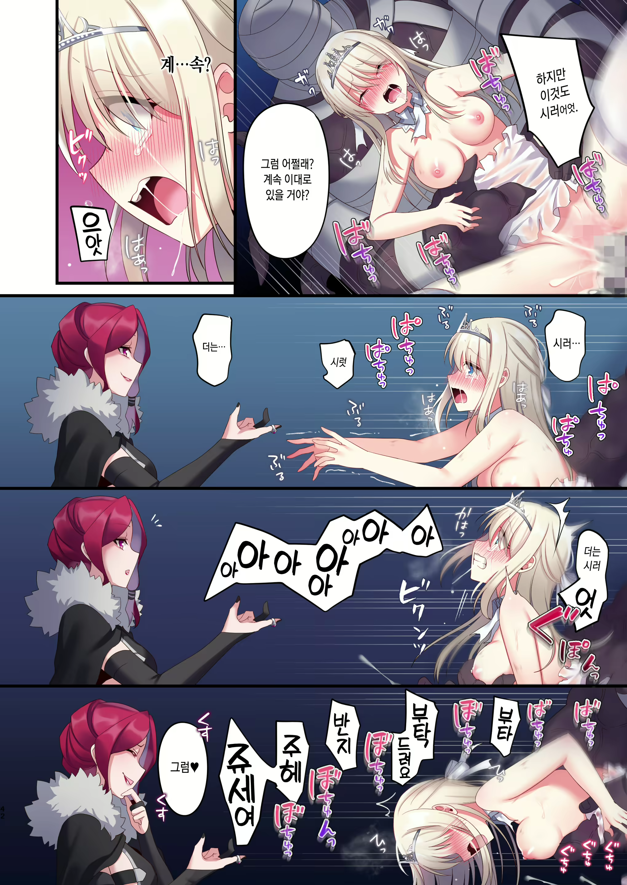 Content 1692601 - 41 페이지