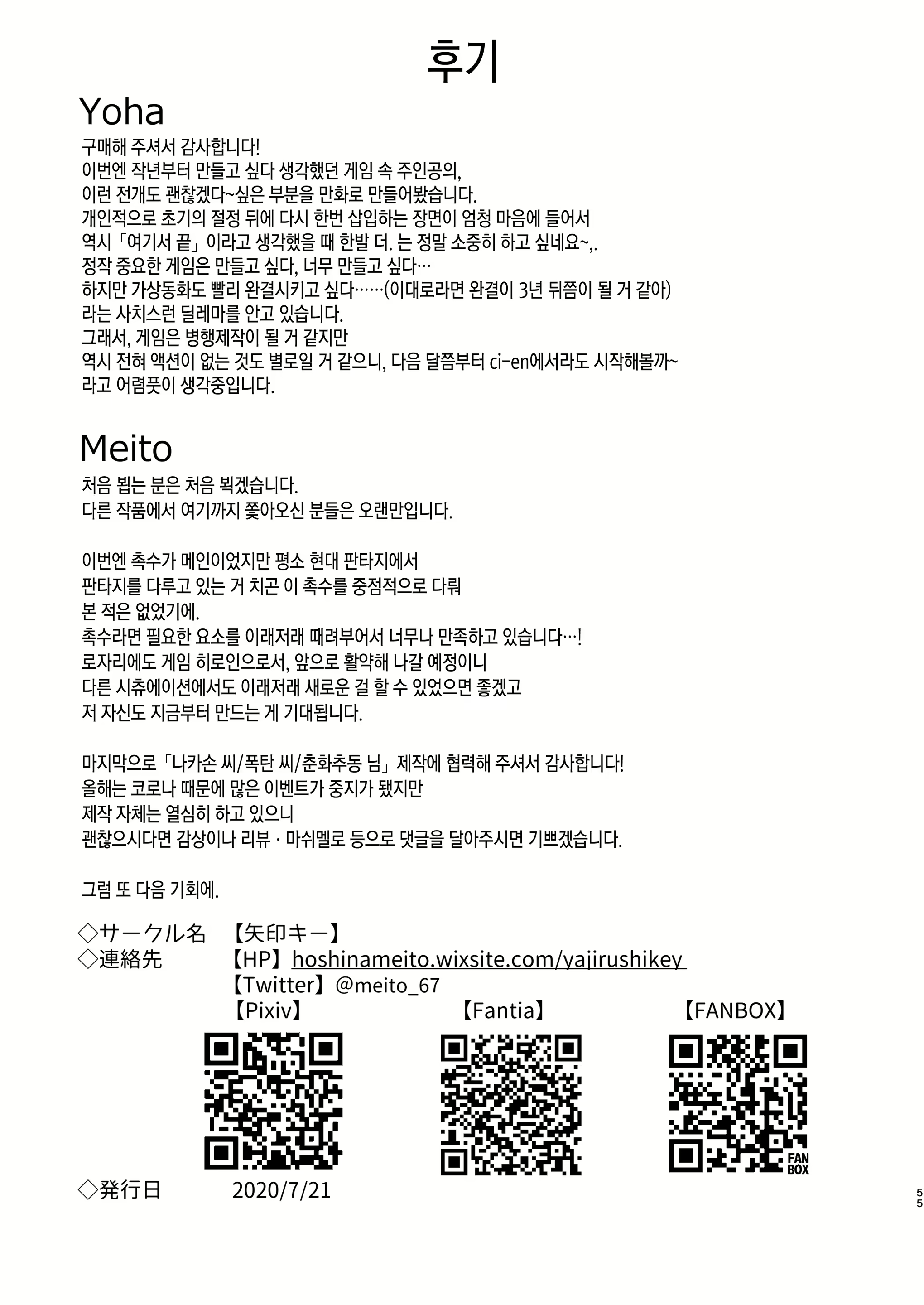Content 1692601 - 54 페이지