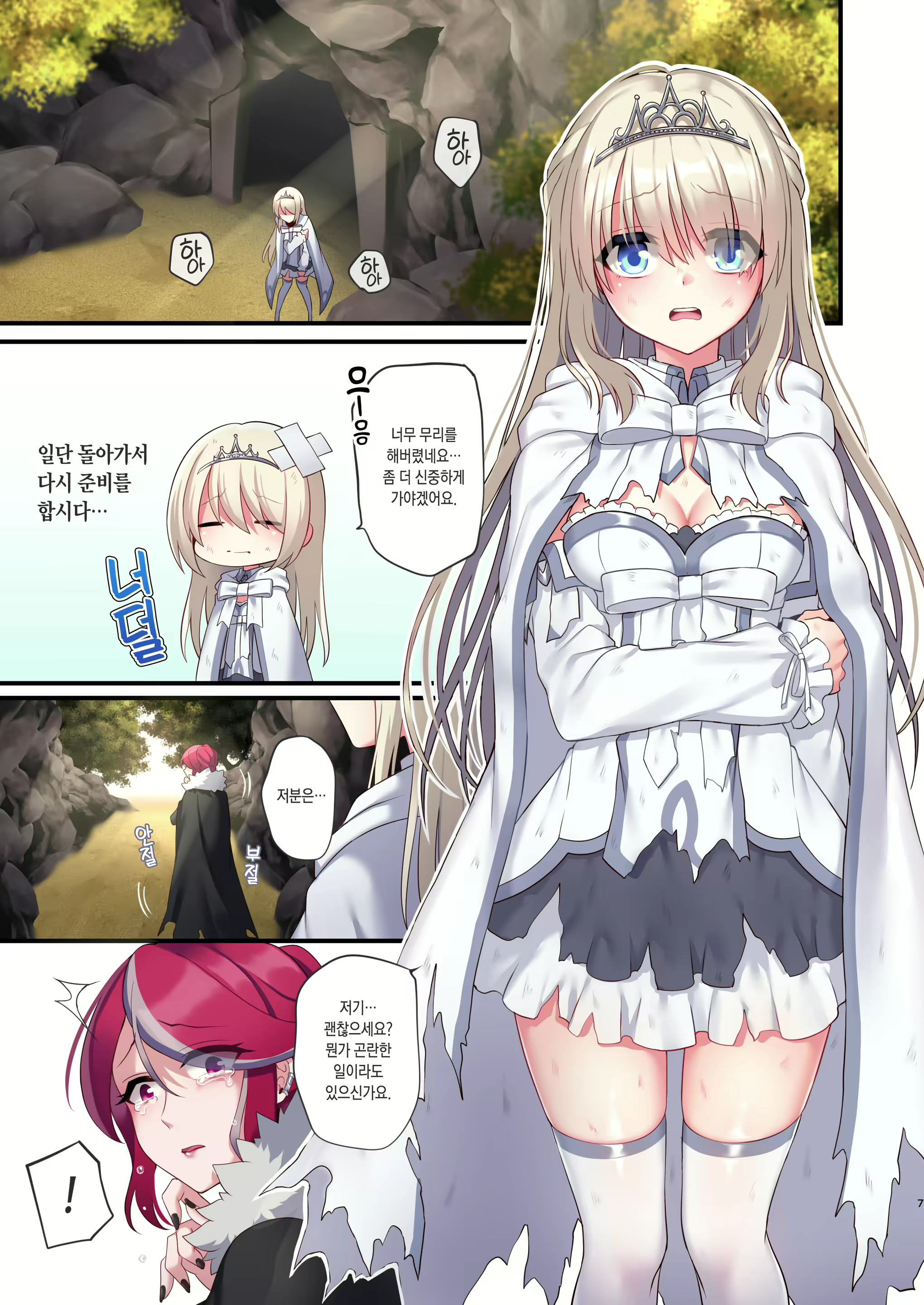 Content 1692601 - 6 페이지