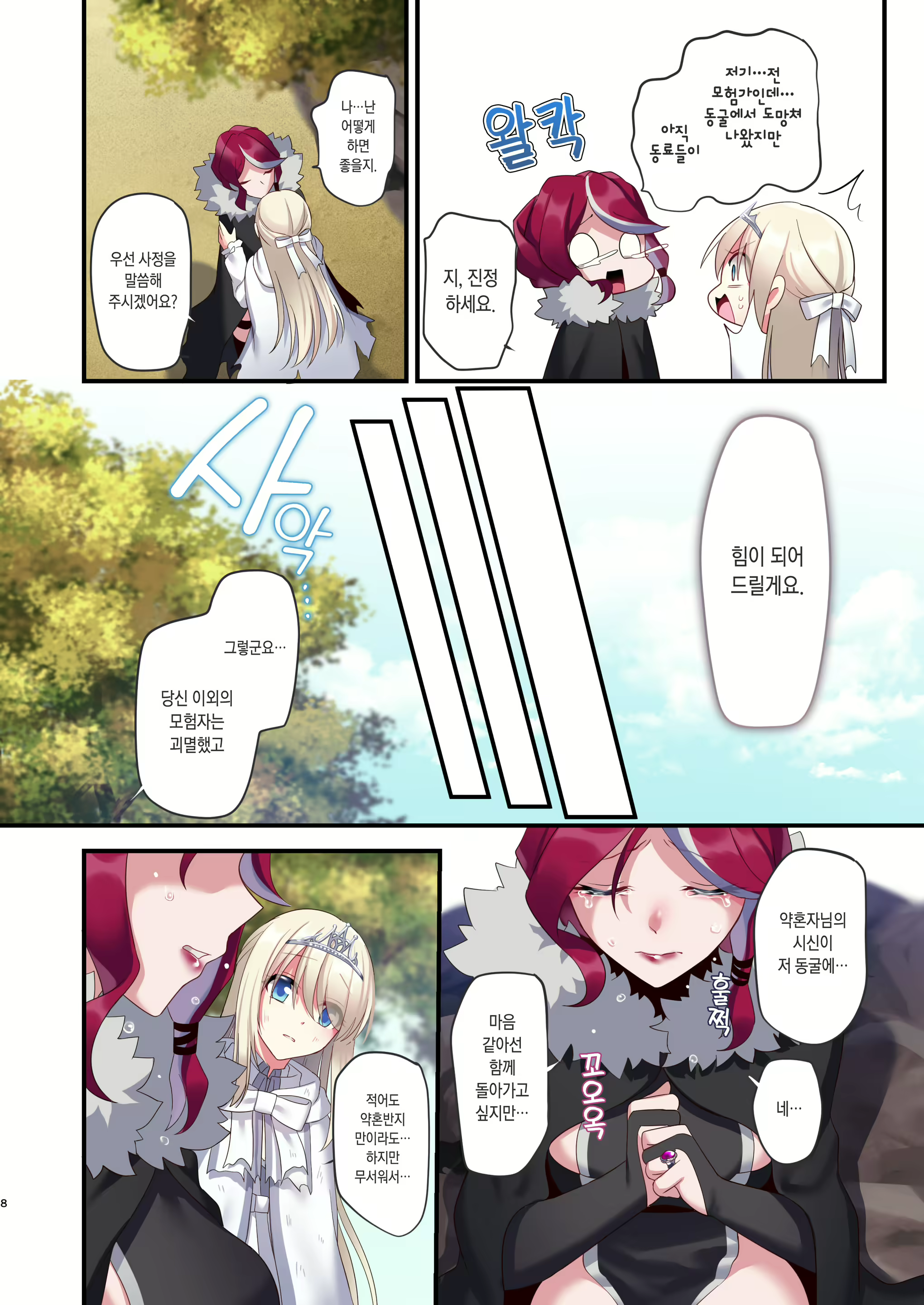 Content 1692601 - 7 페이지